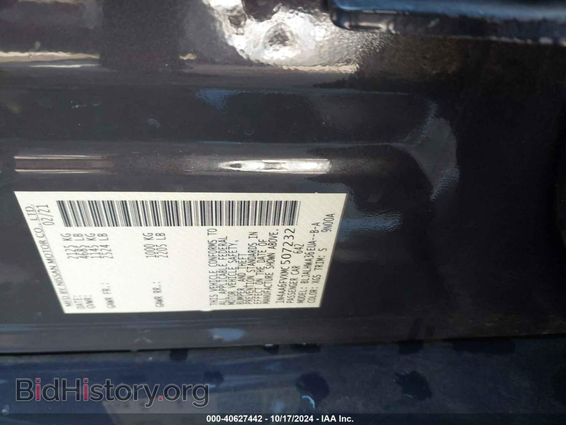2021 NISSAN MAXIMA - VIN: 1N4AA6FVXMC507232 - Фото 9