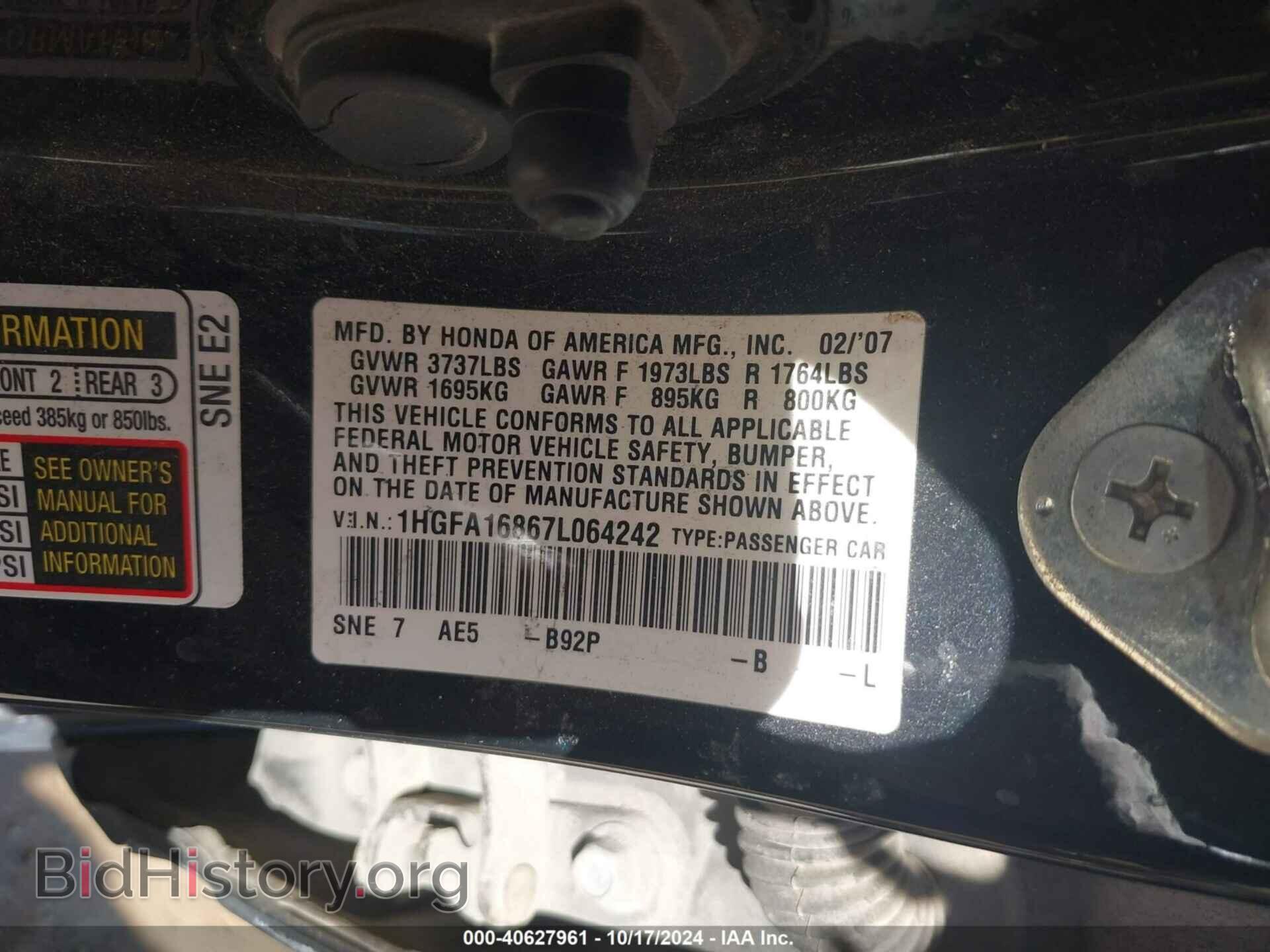 2007 HONDA CIVIC - VIN: 1HGFA16867L064242 - Фото 9