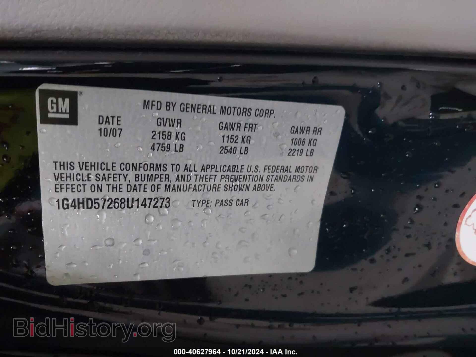 2008 BUICK LUCERNE - VIN: 1G4HD57268U147273 - Фото 9