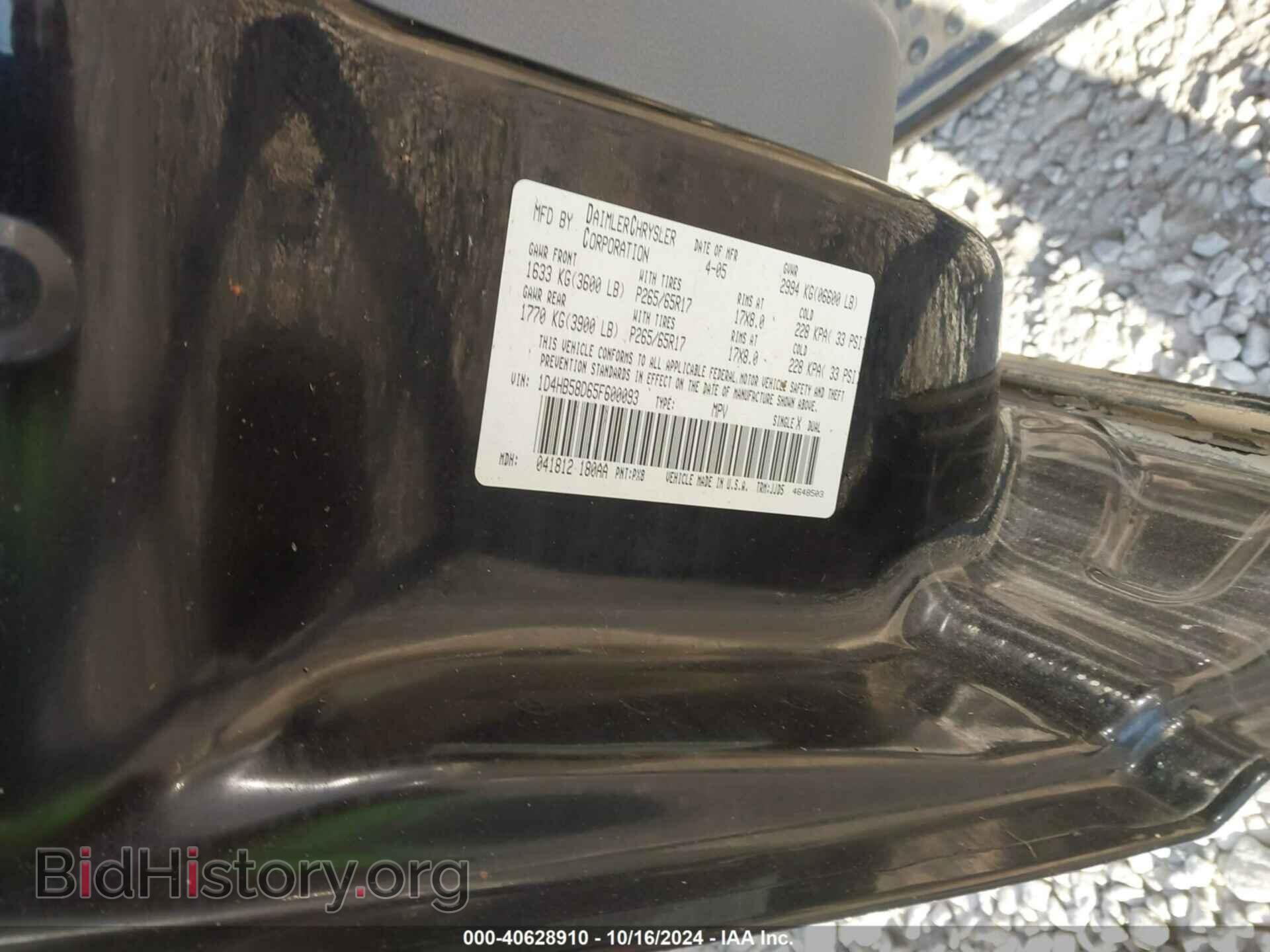 2005 DODGE DURANGO - VIN: 1D4HB58D65F600093 - Фото 9