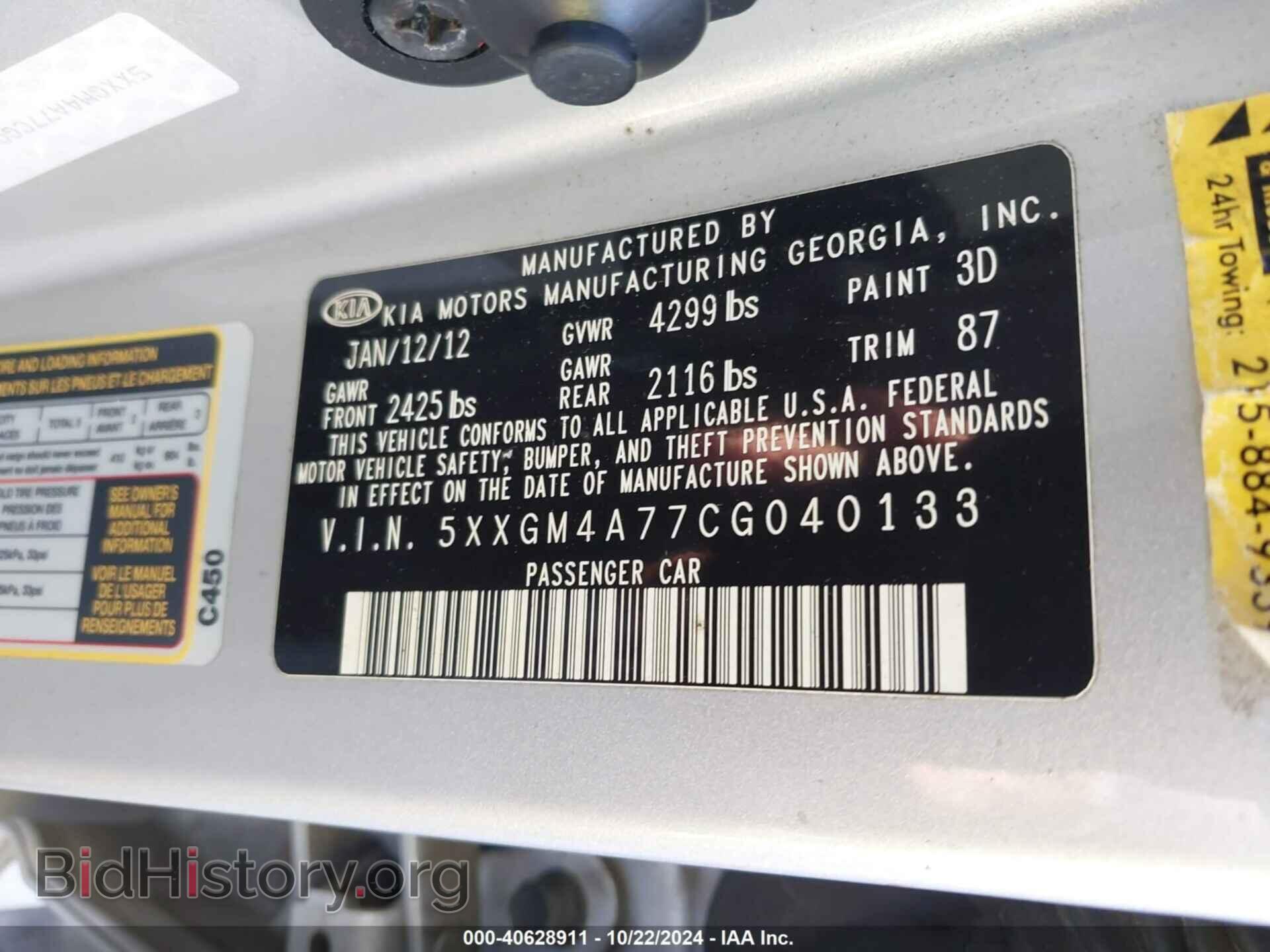2012 KIA OPTIMA - VIN: 5XXGM4A77CG040133 - Фото 9