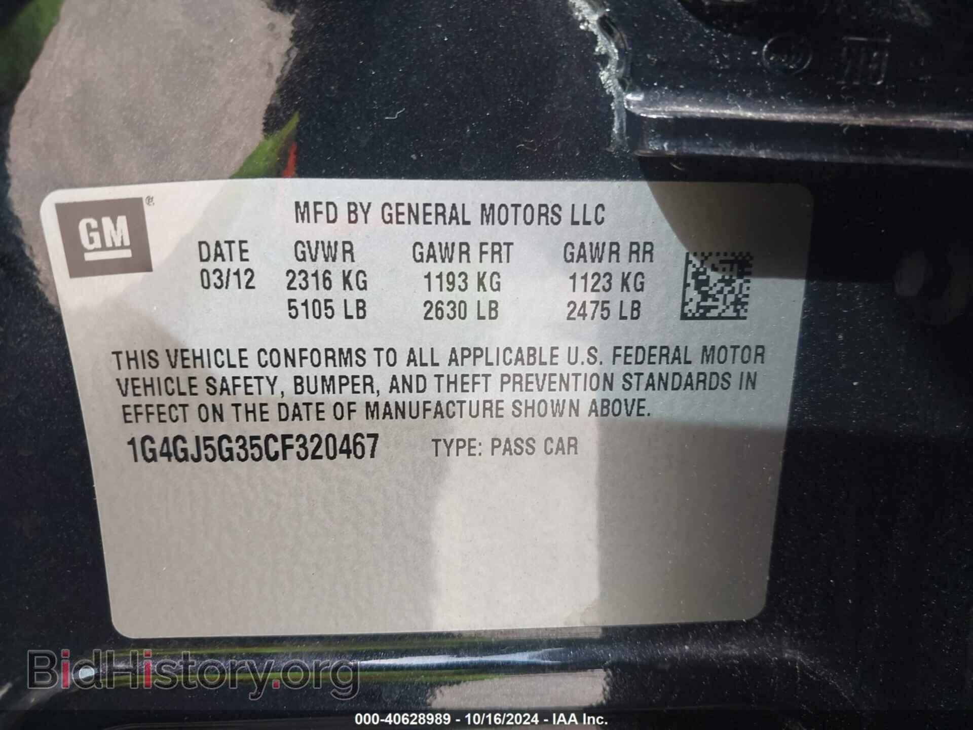 2012 BUICK LACROSSE - VIN: 1G4GJ5G35CF320467 - Фото 9