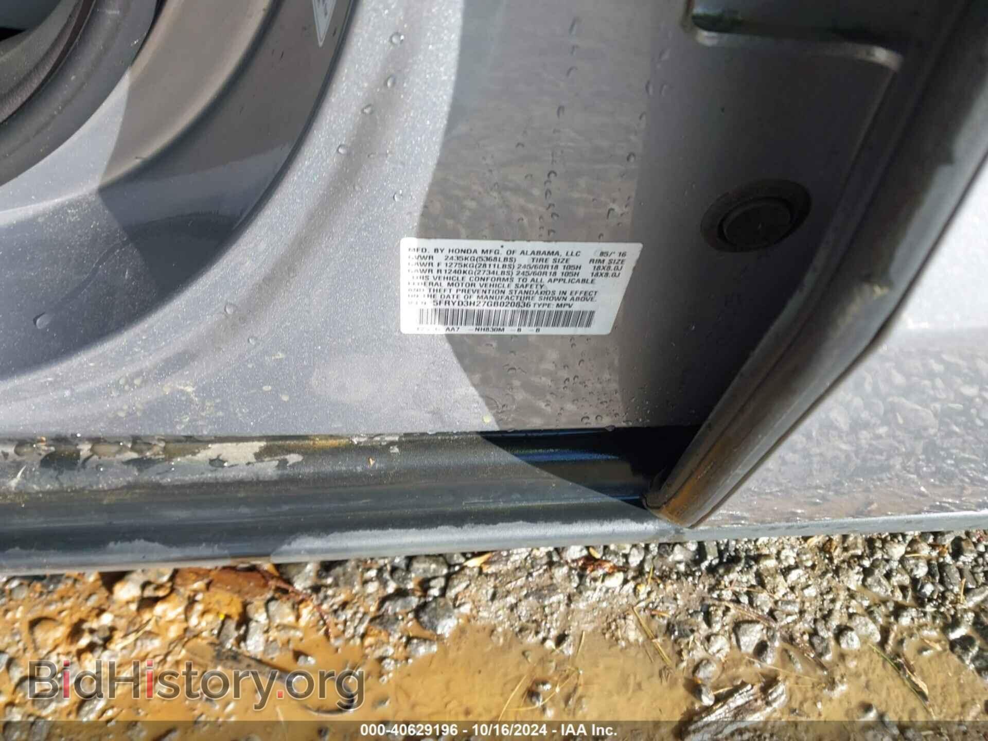 2016 ACURA MDX - VIN: 5FRYD3H27GB020836 - Фото 9
