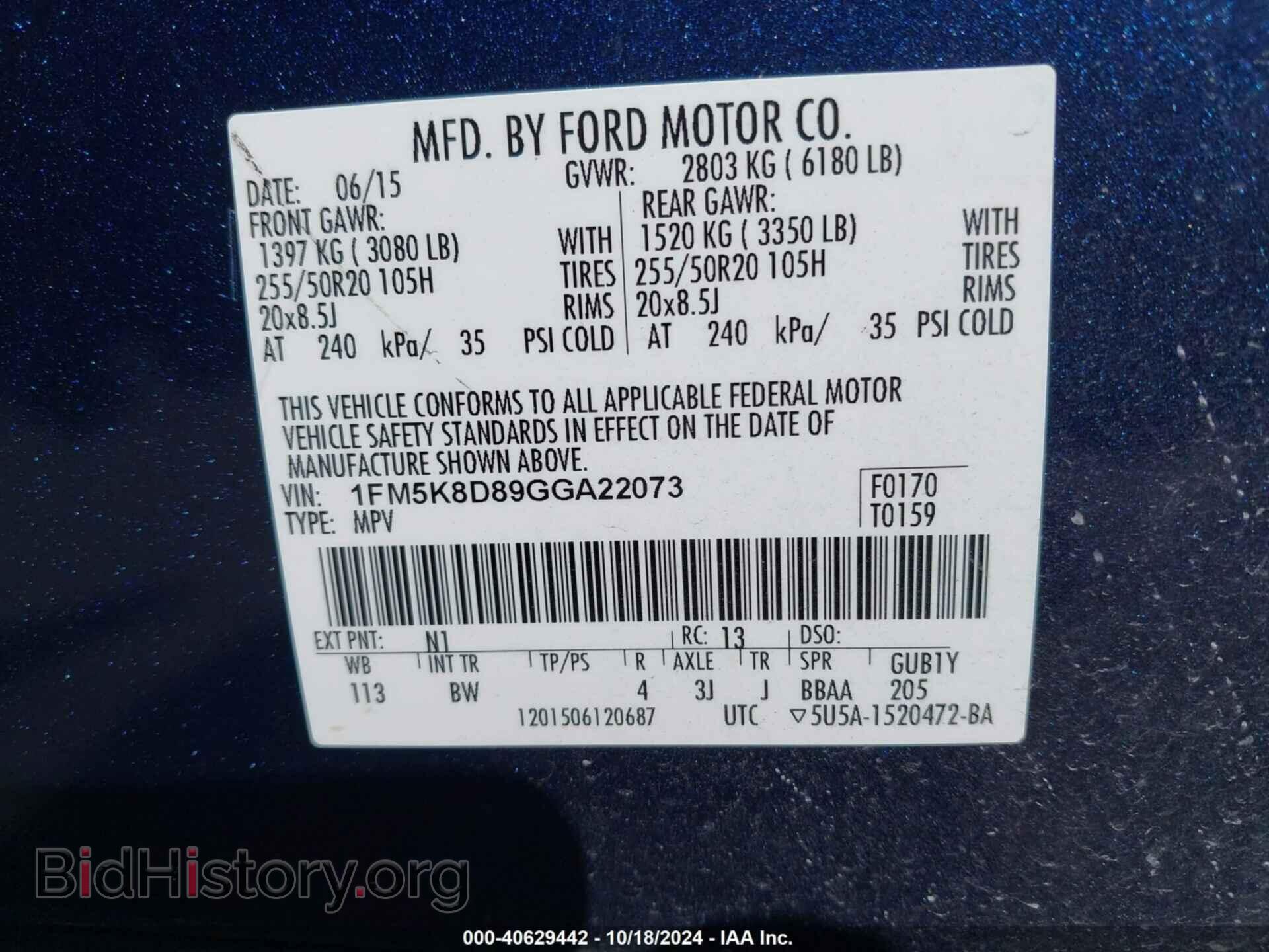 2016 FORD EXPLORER - VIN: 1FM5K8D89GGA22073 - Фото 9