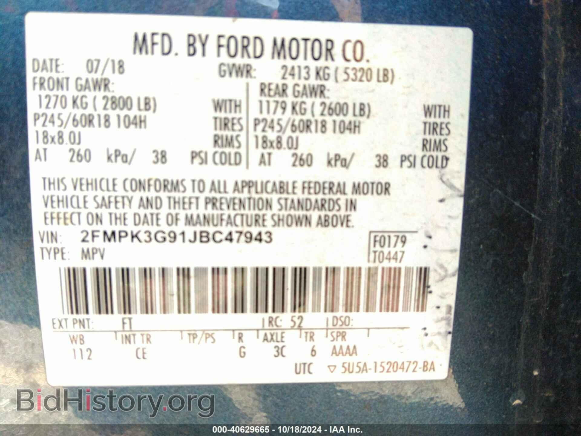 2018 FORD EDGE - VIN: 2FMPK3G91JBC47943 - Фото 9