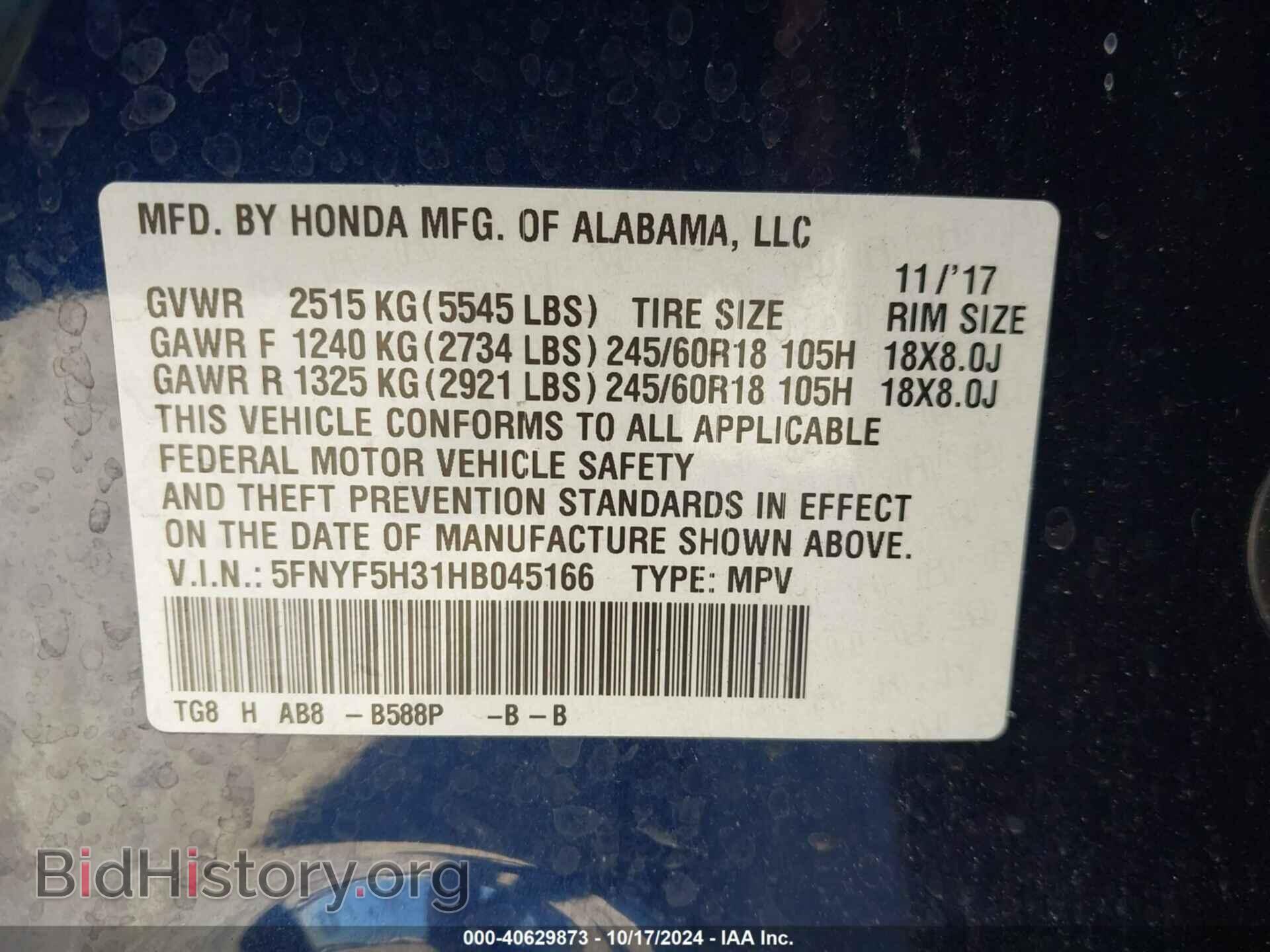 2017 HONDA PILOT - VIN: 5FNYF5H31HB045166 - Photo 9