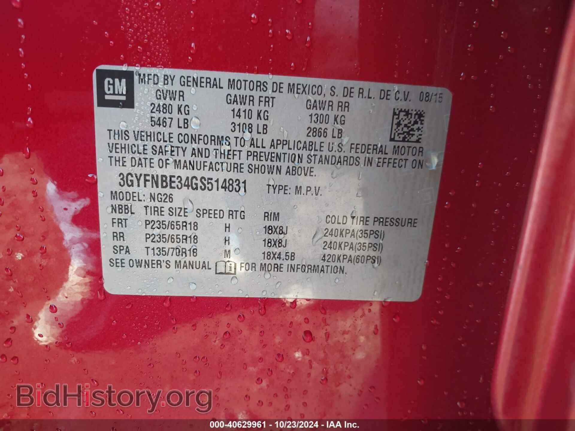 2016 CADILLAC SRX - VIN: 3GYFNBE34GS514831 - Фото 9