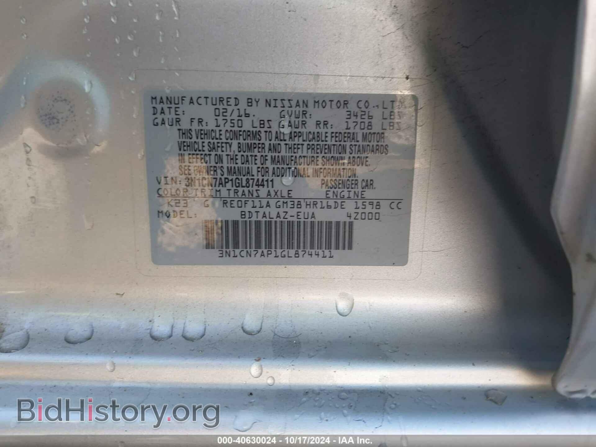 2016 NISSAN VERSA - VIN: 3N1CN7AP1GL874411 - Фото 9