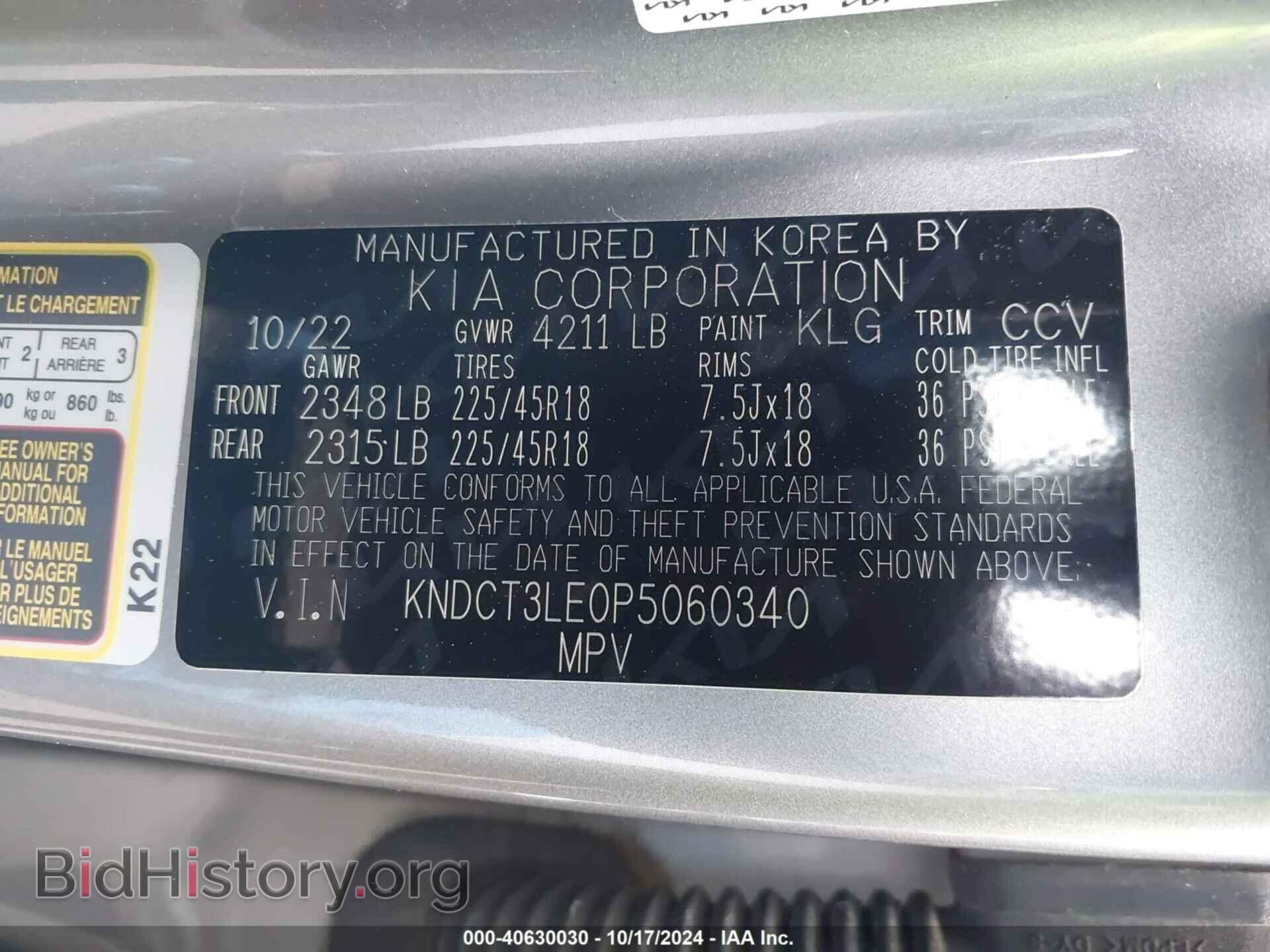 2023 KIA NIRO - VIN: KNDCT3LE0P5060340 - Фото 9