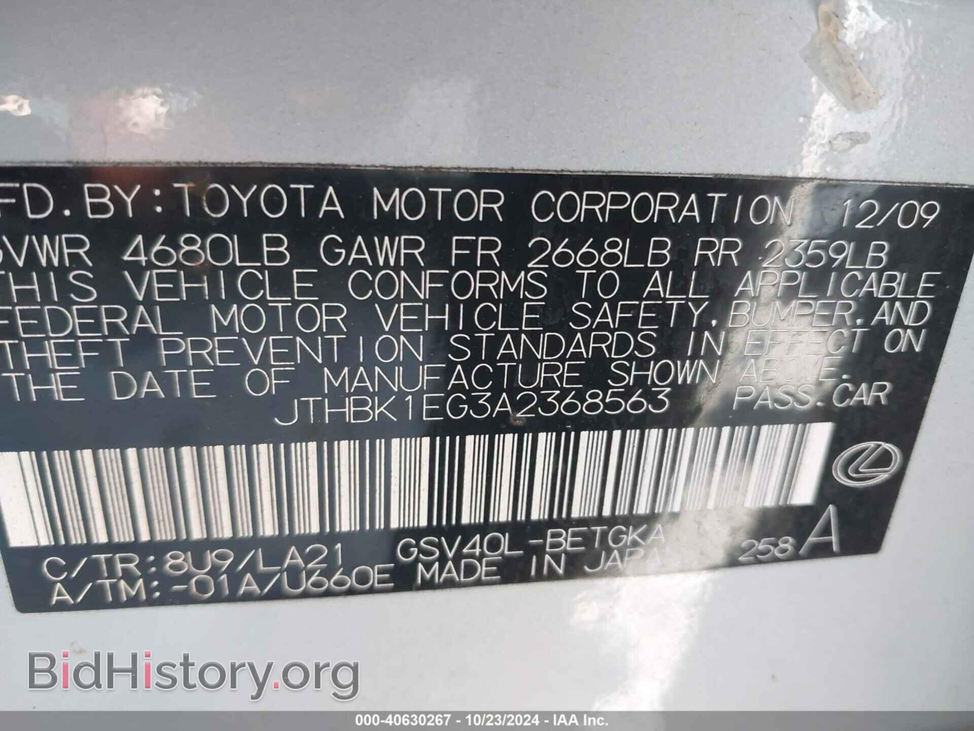 2010 LEXUS ES 350 - VIN: JTHBK1EG3A2368563 - Фото 9