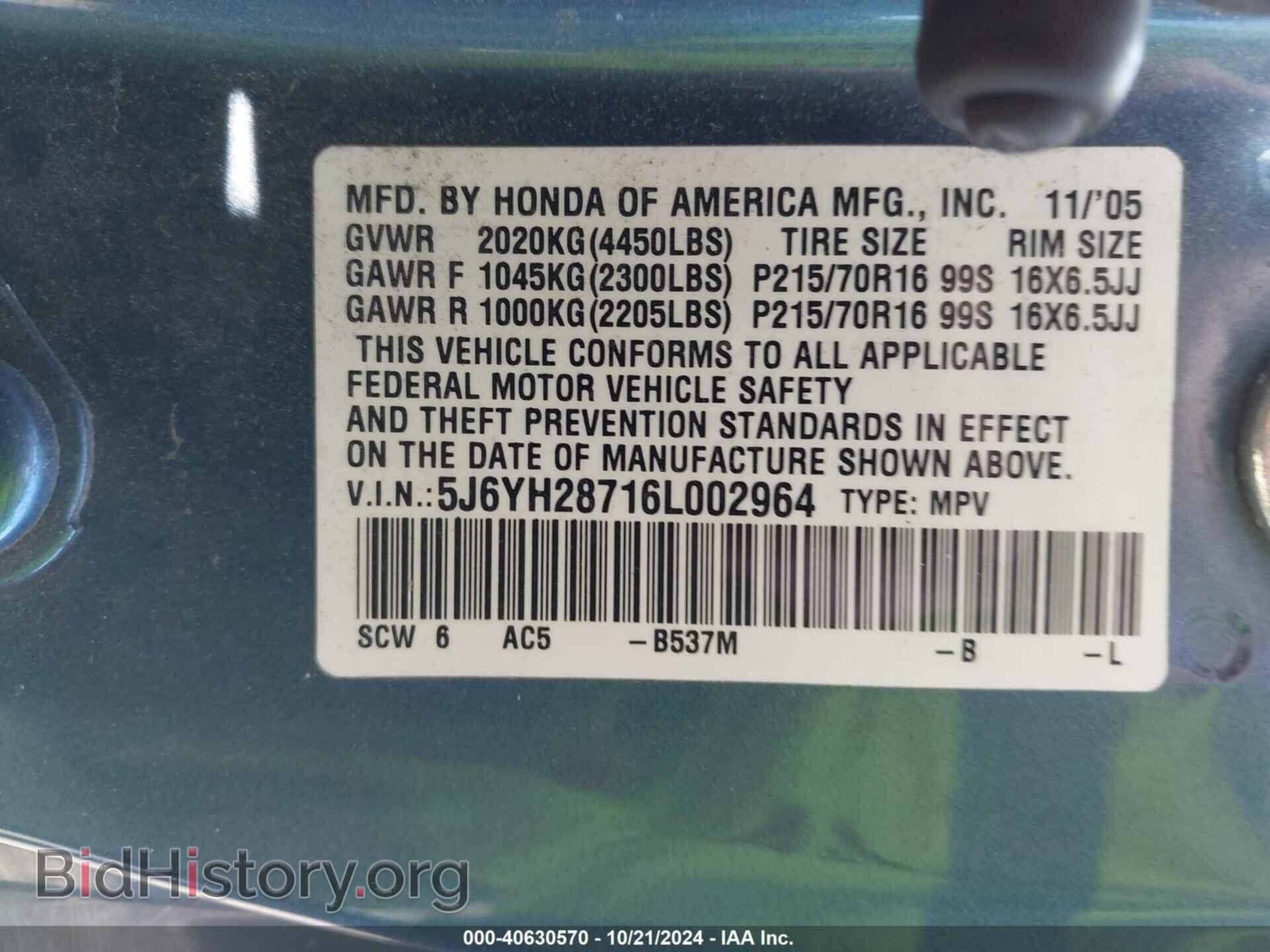 2006 HONDA ELEMENT - VIN: 5J6YH28716L002964 - Фото 9