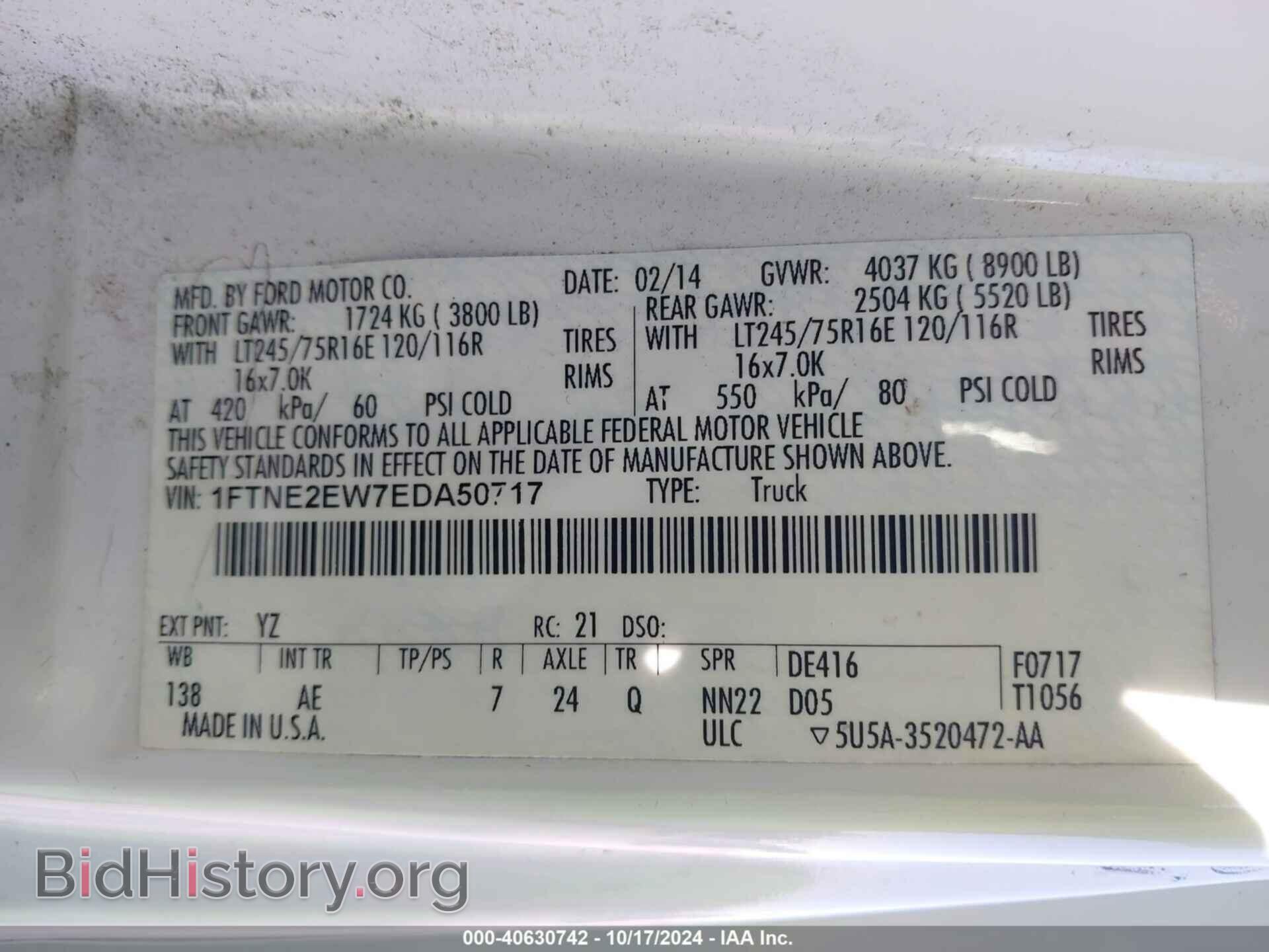 2014 FORD E-250 - VIN: 1FTNE2EW7EDA50717 - Фото 9