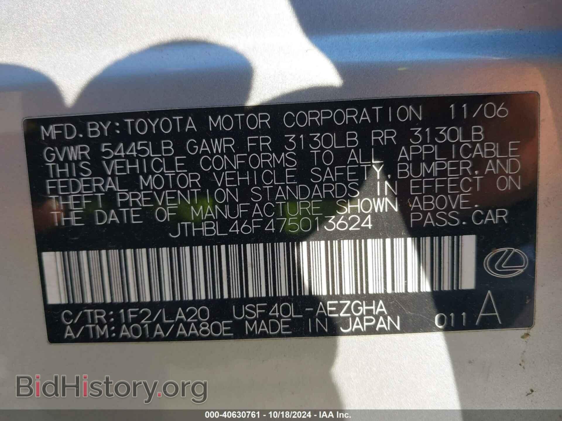 2007 LEXUS LS 460 - VIN: JTHBL46F475013624 - Photo 9