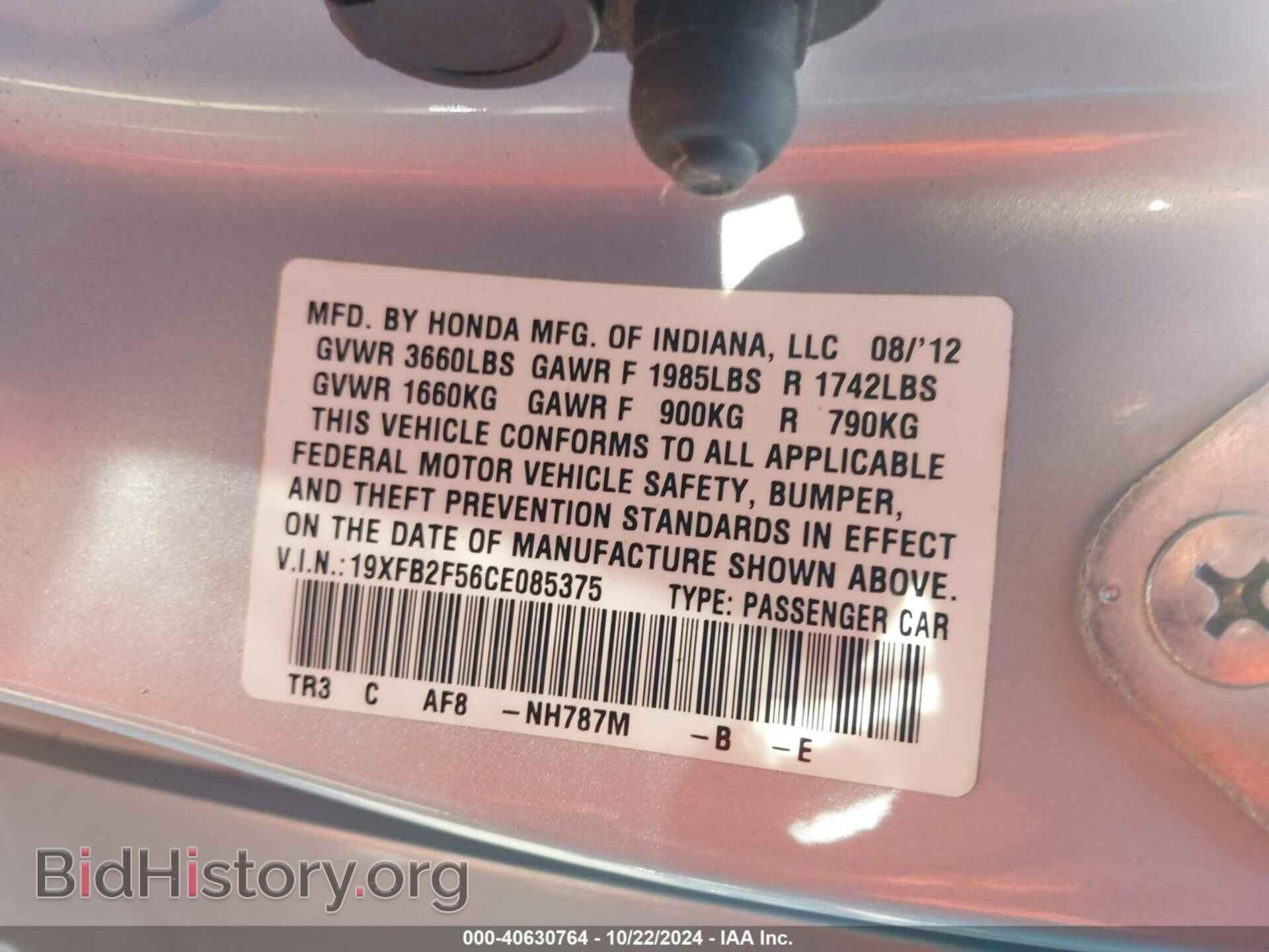 2012 HONDA CIVIC - VIN: 19XFB2F56CE085375 - Фото 9