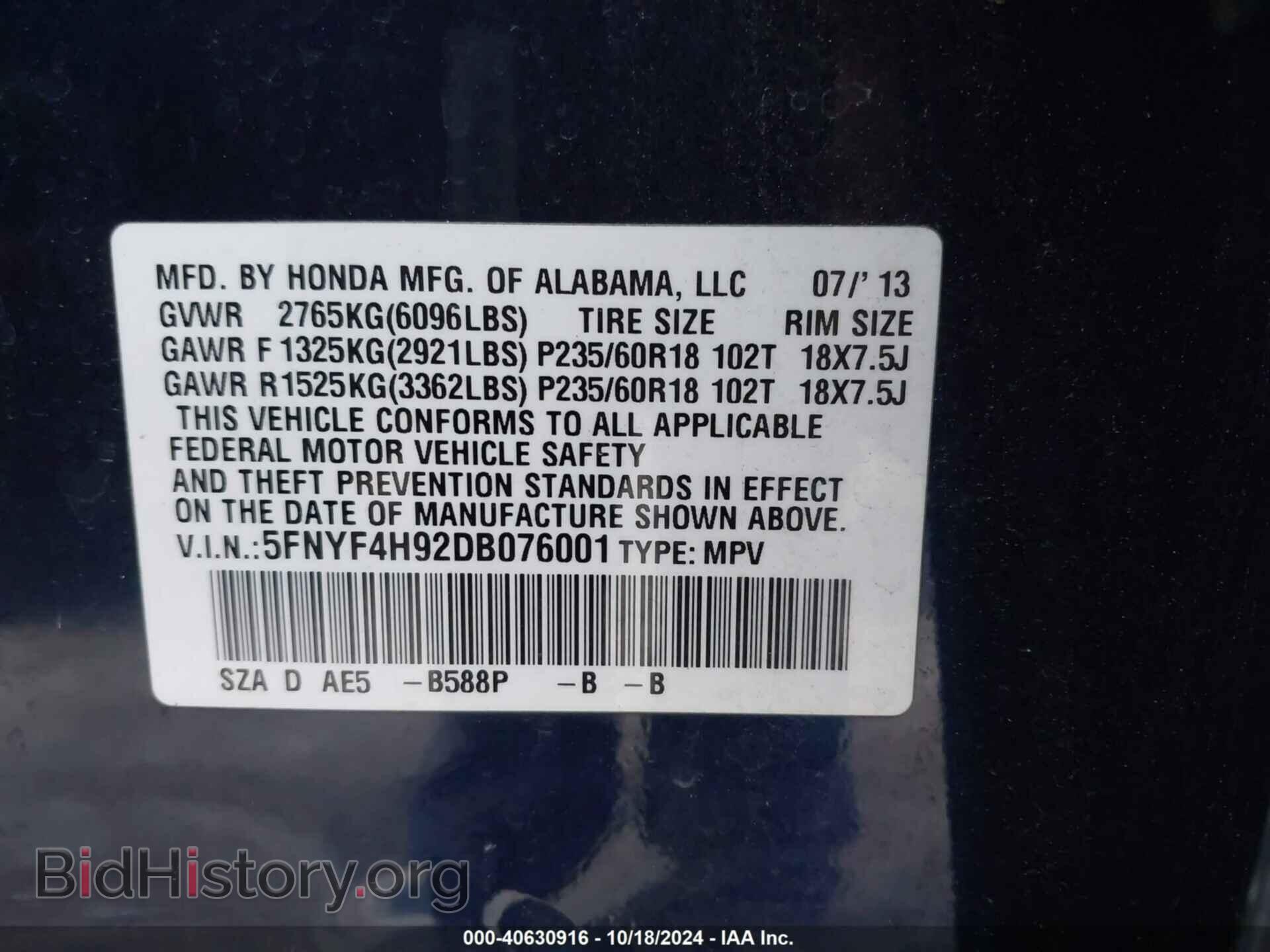 2013 HONDA PILOT - VIN: 5FNYF4H92DB076001 - Фото 9