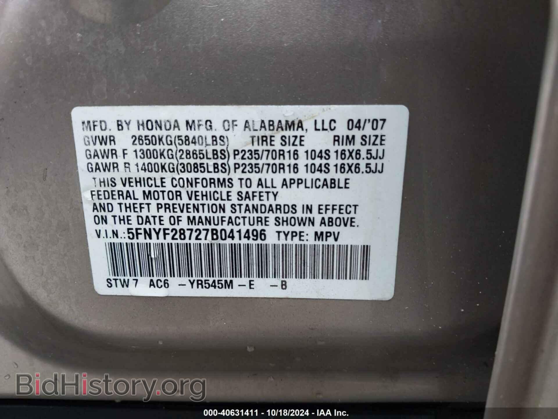 2007 HONDA PILOT - VIN: 5FNYF28727B041496 - Фото 9