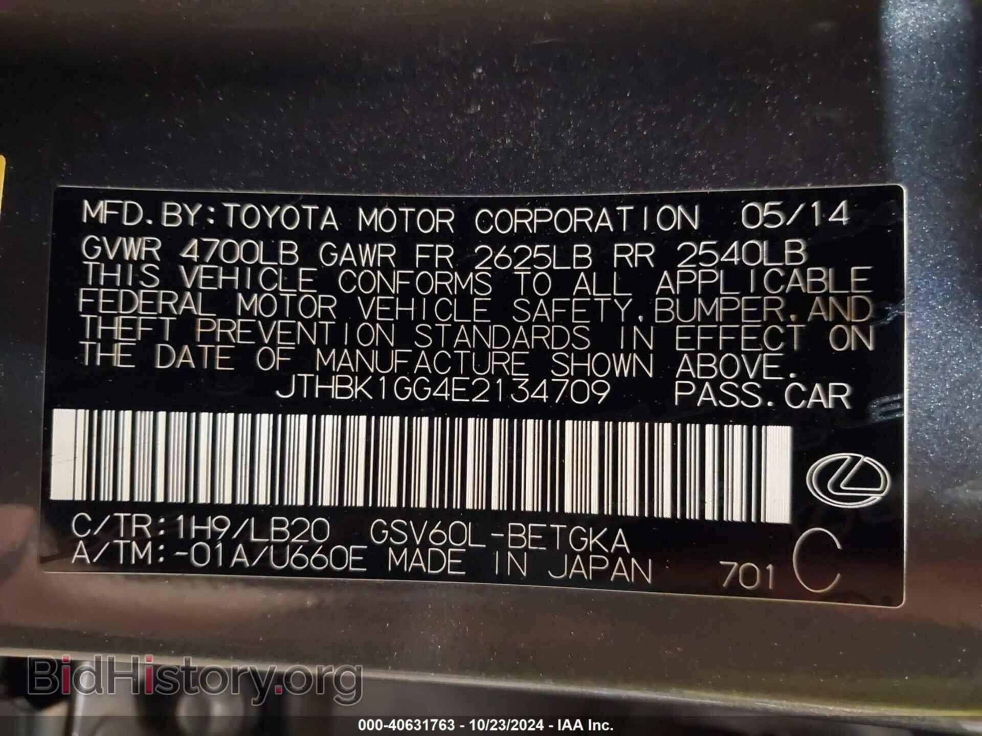 2014 LEXUS ES 350 - VIN: JTHBK1GG4E2134709 - Фото 9