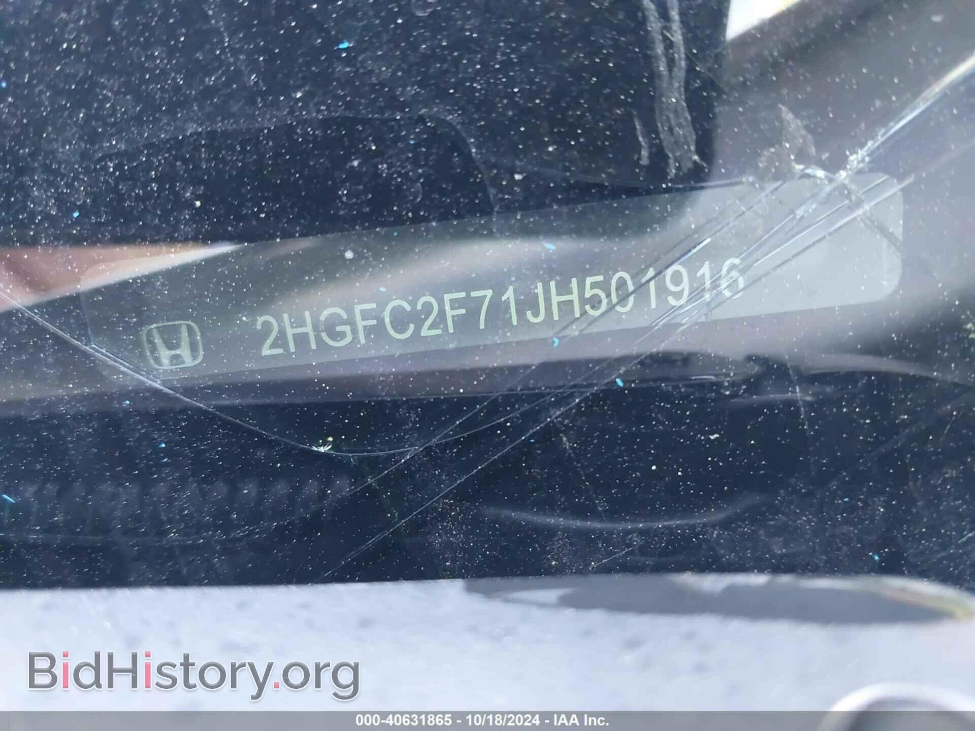 2018 HONDA CIVIC - VIN: 2HGFC2F71JH501916 - Фото 9