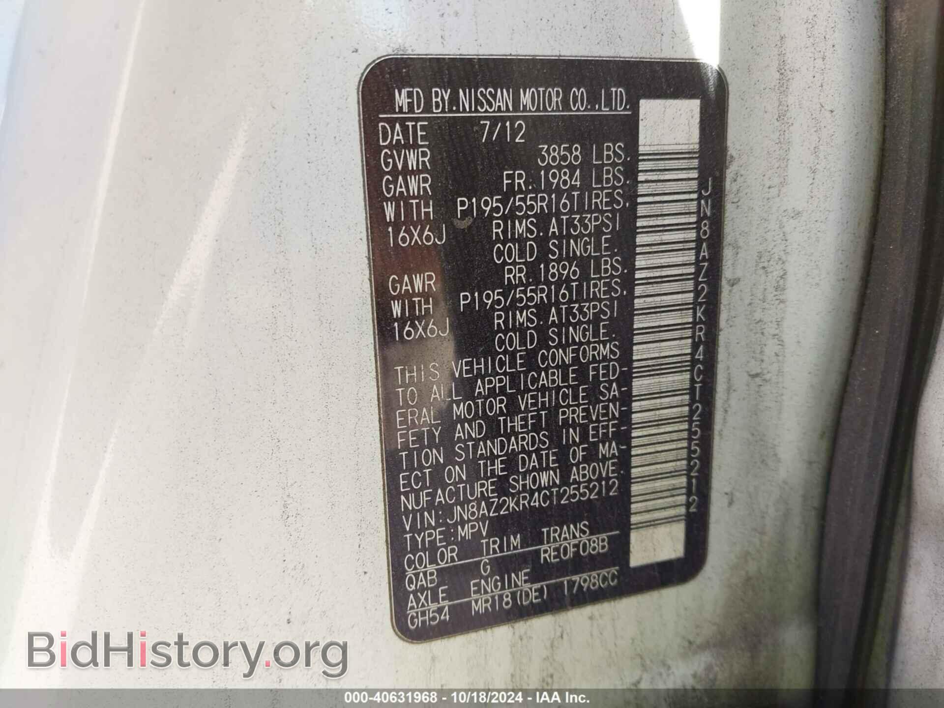 2012 NISSAN CUBE - VIN: JN8AZ2KR4CT255212 - Фото 9