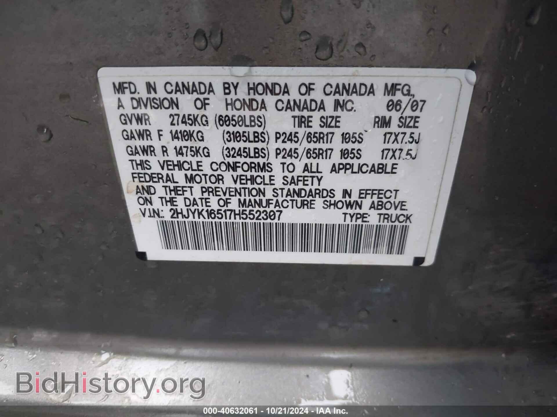 2007 HONDA RIDGELINE - VIN: 2HJYK16517H552307 - Фото 9