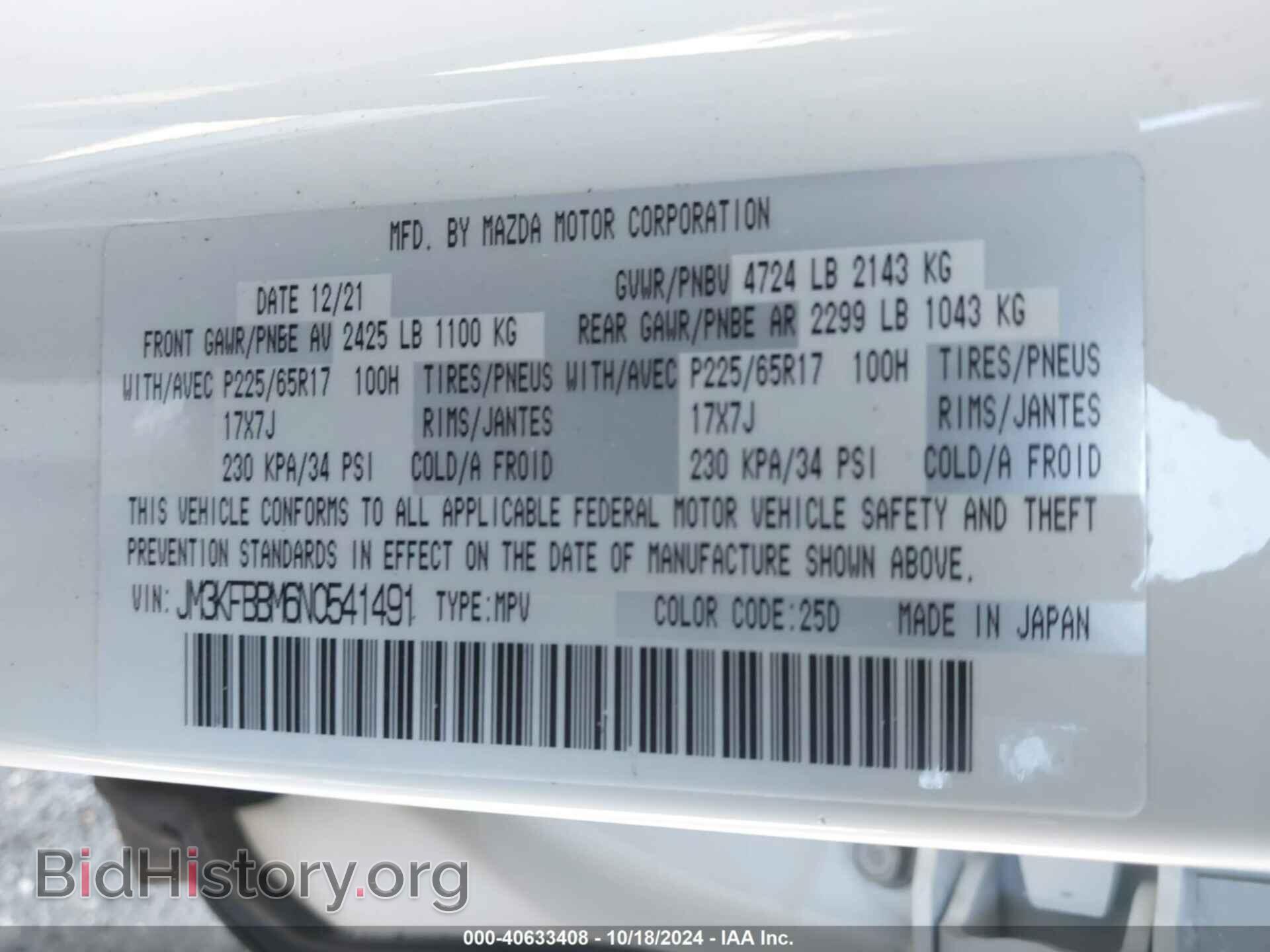 2022 MAZDA CX-5 - VIN: JM3KFBBM6N0541491 - Фото 9