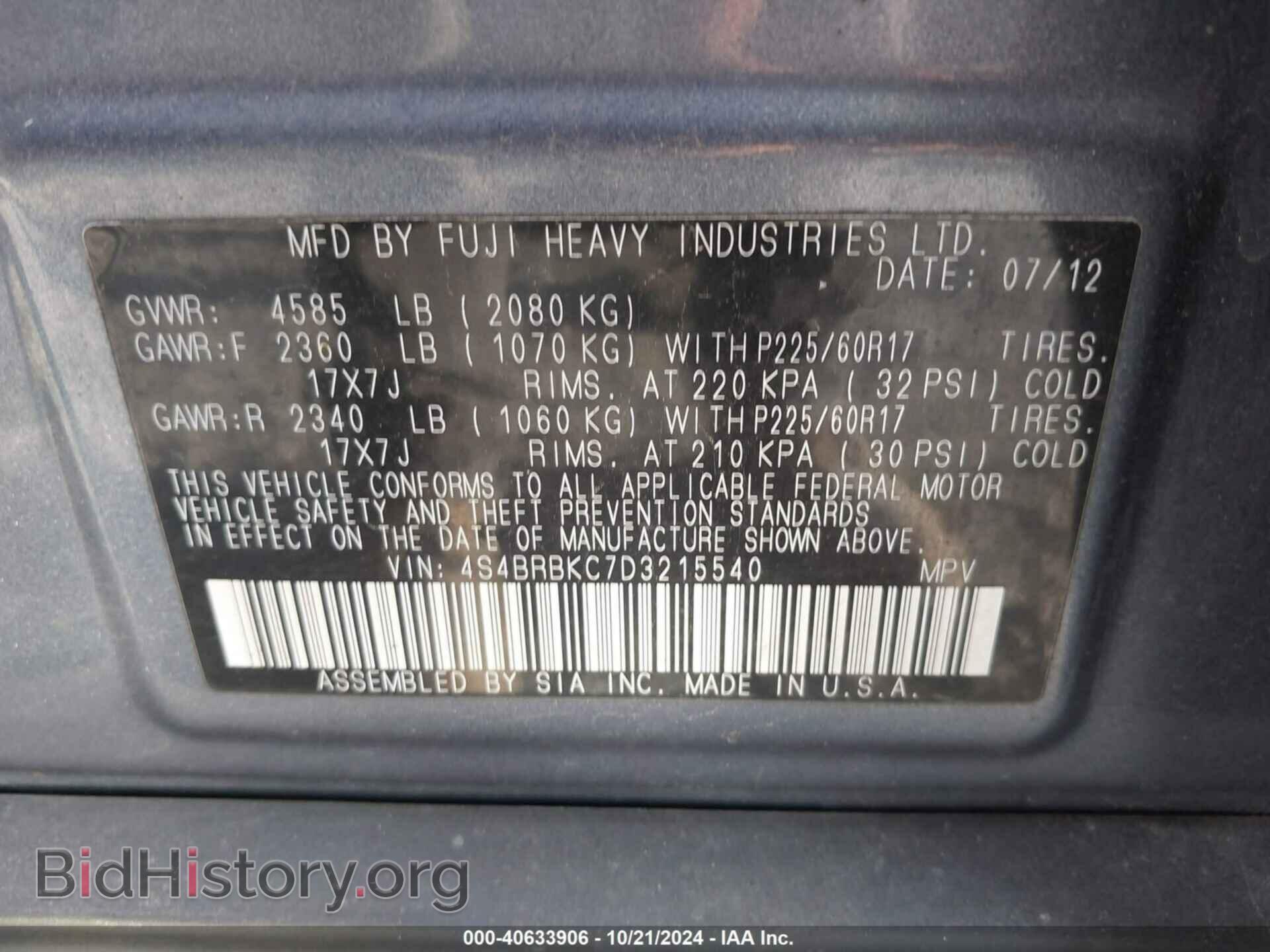 2013 SUBARU OUTBACK - VIN: 4S4BRBKC7D3215540 - Фото 9