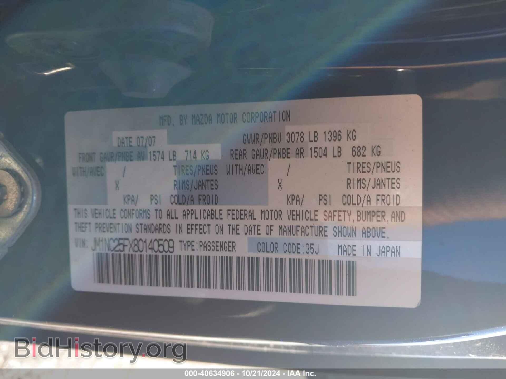 2008 MAZDA MX-5 - VIN: JM1NC25FX80140509 - Фото 9