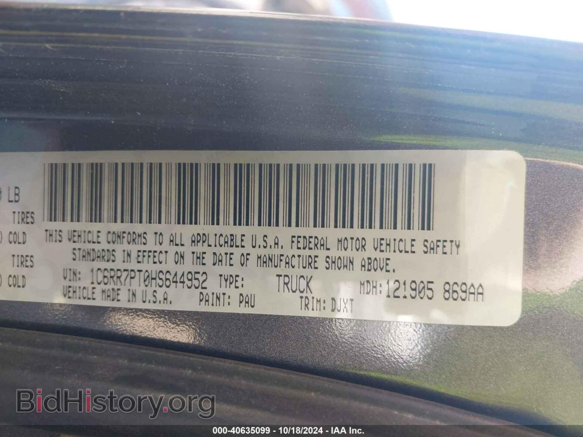 2017 RAM 1500 - VIN: 1C6RR7PT0HS644952 - Фото 9