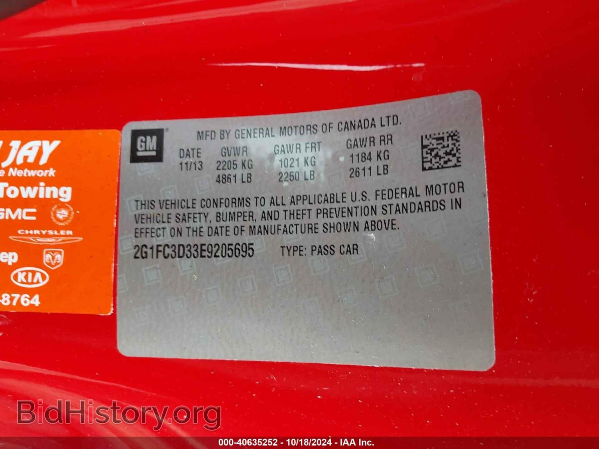 2014 CHEVROLET CAMARO - VIN: 2G1FC3D33E9205695 - Фото 9