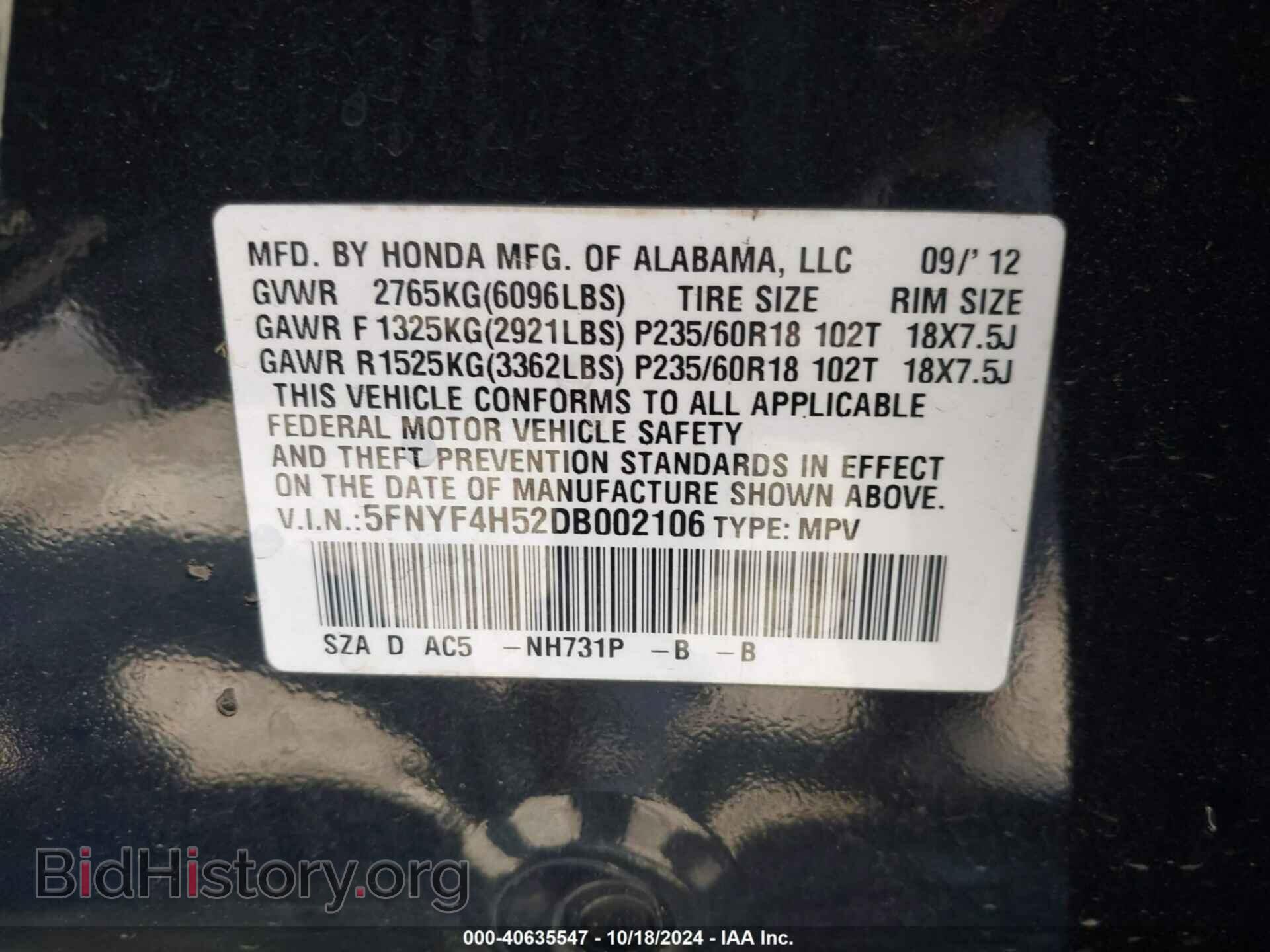 2013 HONDA PILOT - VIN: 5FNYF4H52DB002106 - Фото 9
