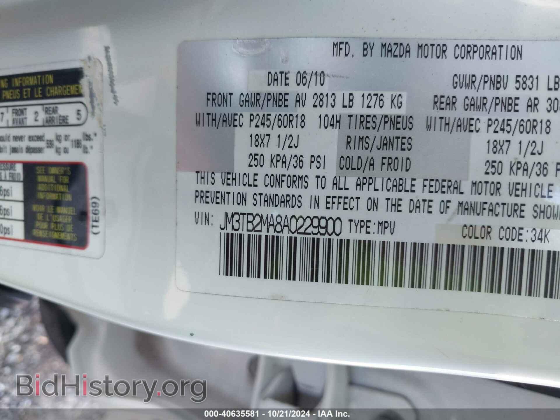 2010 MAZDA CX-9 - VIN: JM3TB2MA8A0229900 - Фото 9