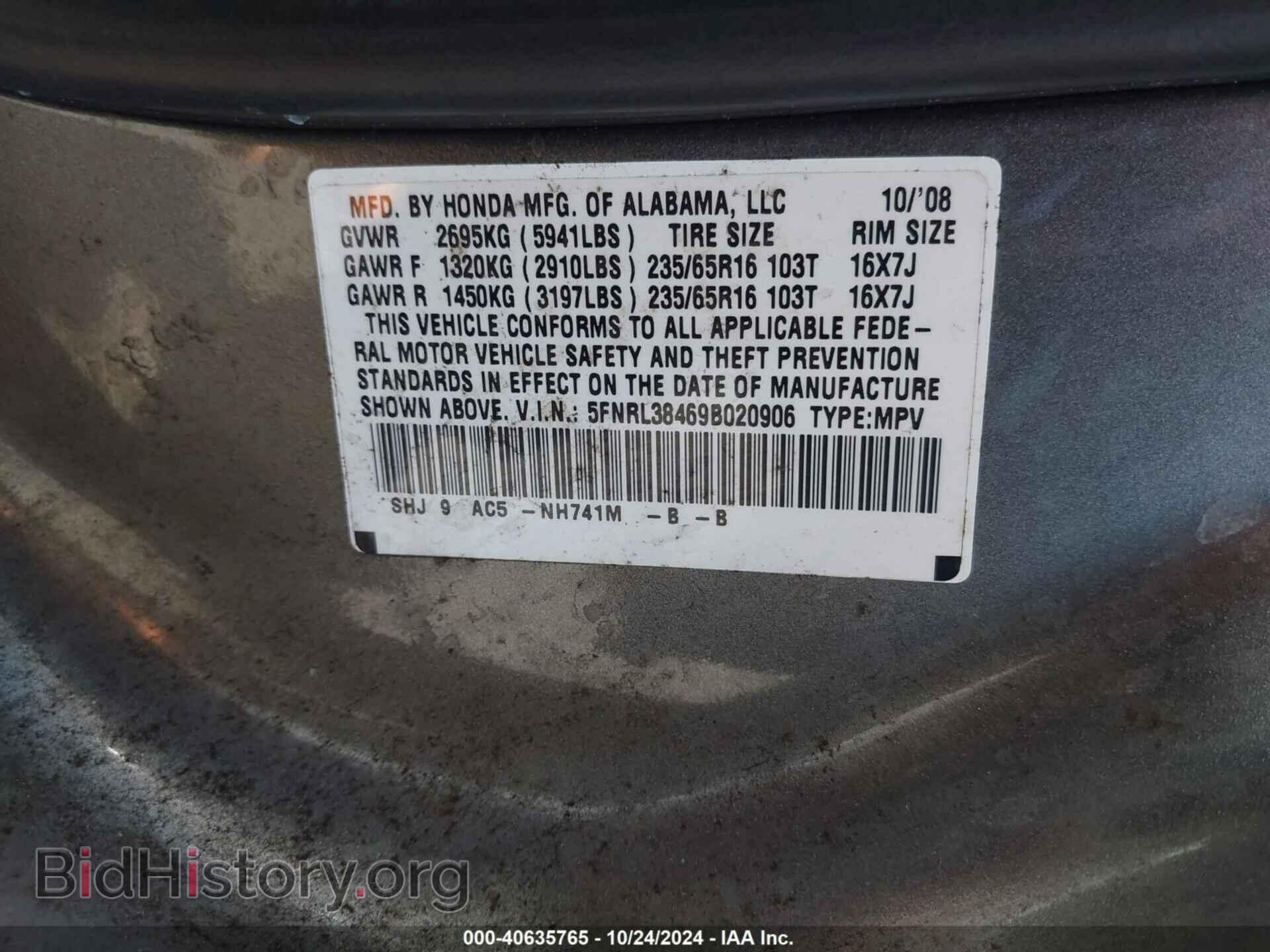 2009 HONDA ODYSSEY - VIN: 5FNRL38469B020906 - Фото 9