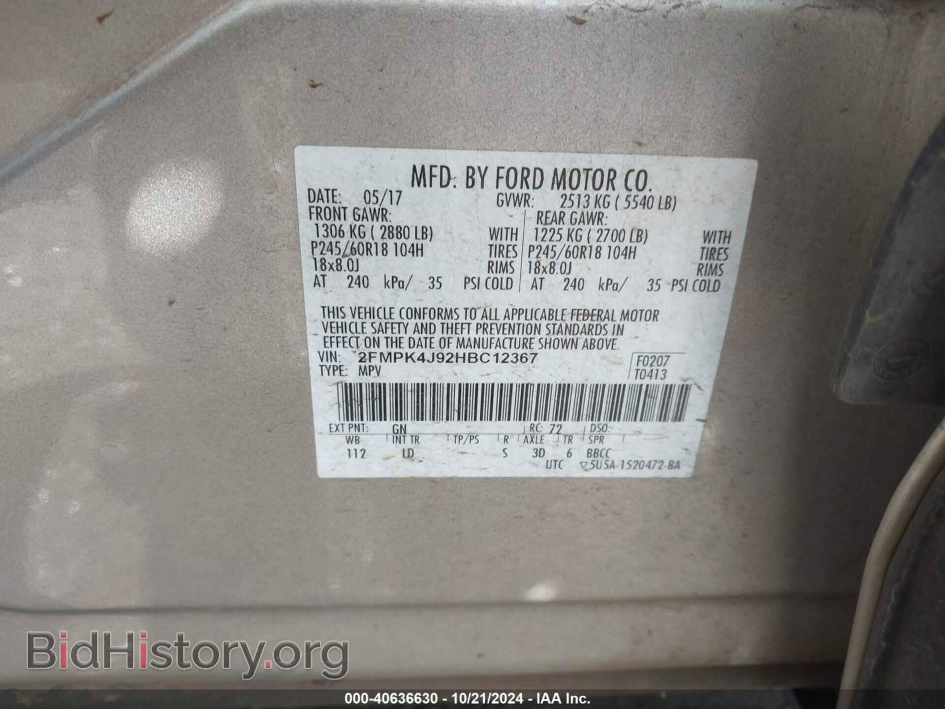2017 FORD EDGE - VIN: 2FMPK4J92HBC12367 - Фото 9