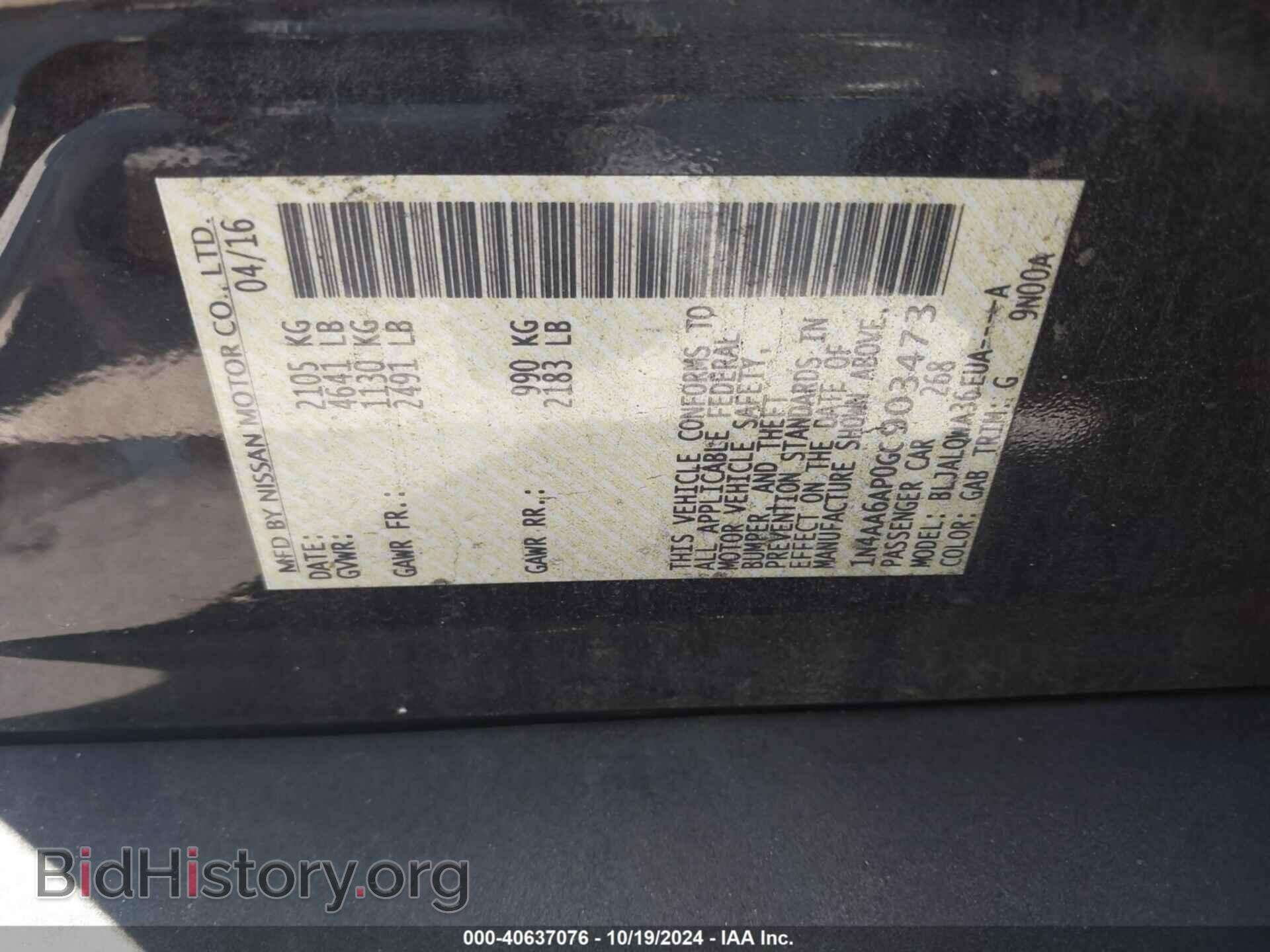 2016 NISSAN MAXIMA - VIN: 1N4AA6AP0GC903473 - Фото 9