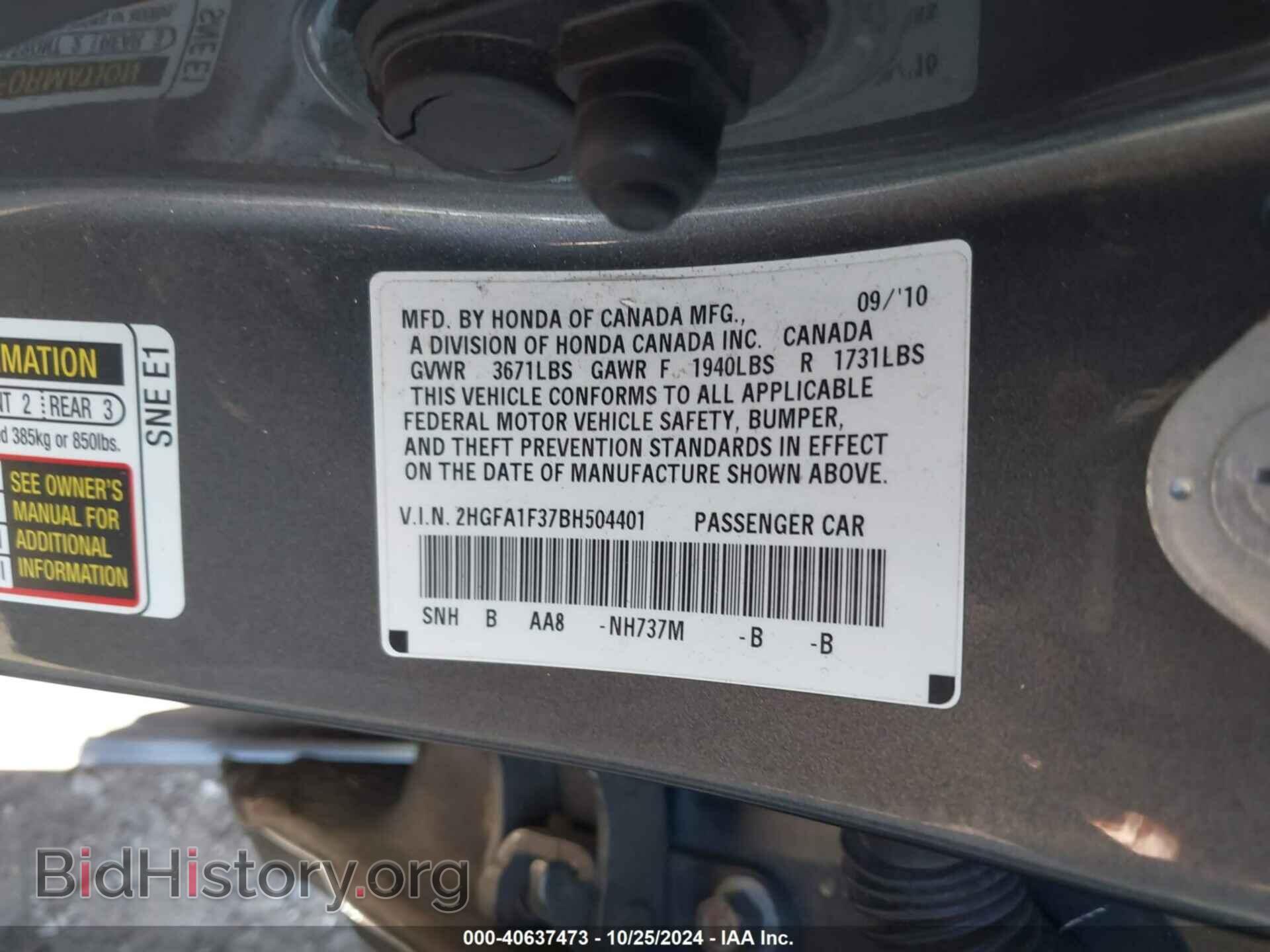 2011 HONDA CIVIC - VIN: 2HGFA1F37BH504401 - Фото 9