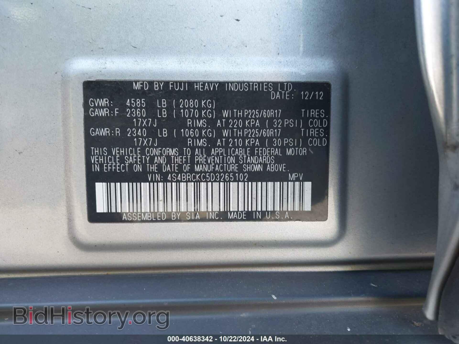 2013 SUBARU OUTBACK - VIN: 4S4BRCKC5D3265102 - Фото 9