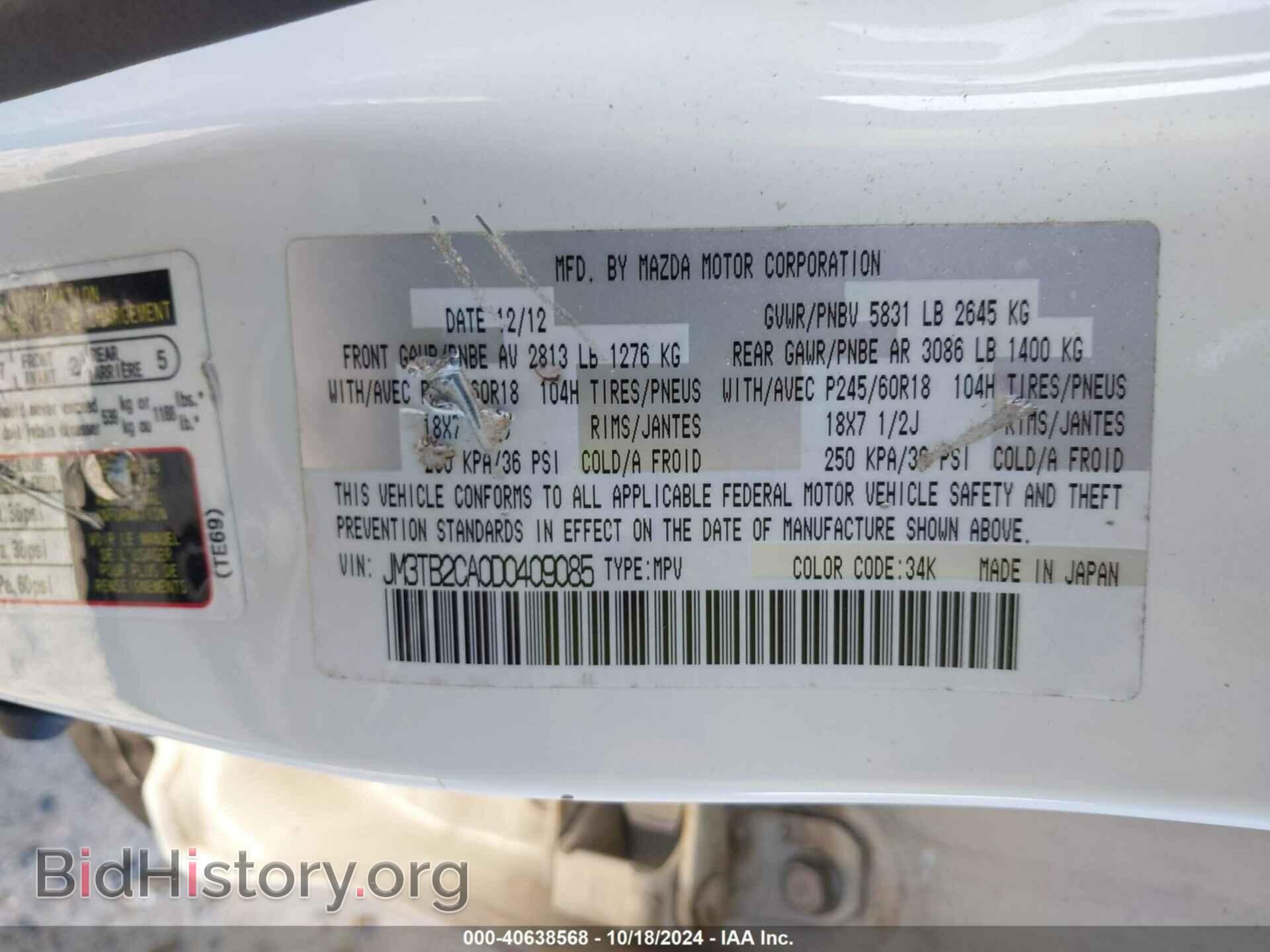 2013 MAZDA CX-9 - VIN: JM3TB2CA0D0409085 - Фото 9
