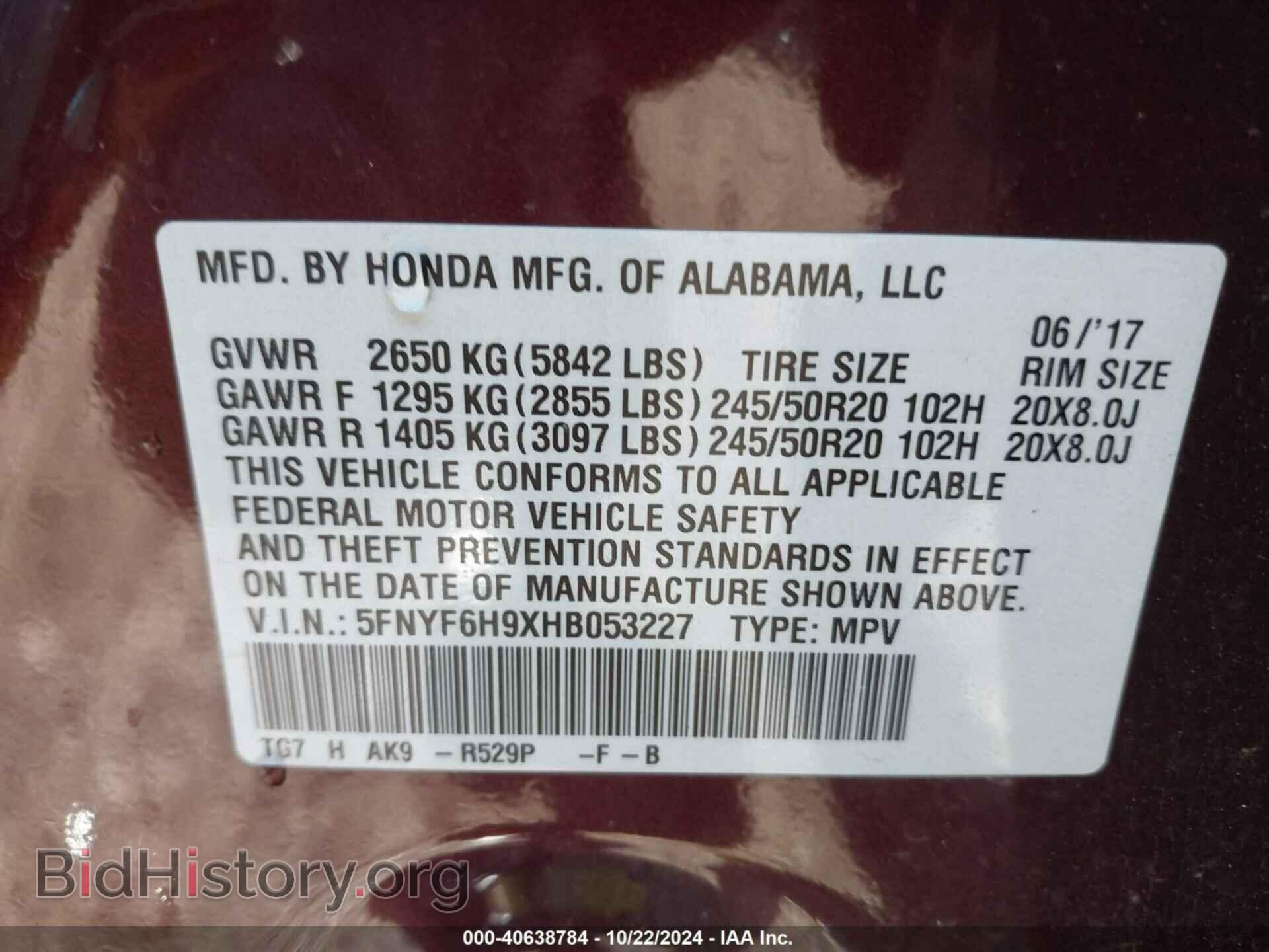 2017 HONDA PILOT - VIN: 5FNYF6H9XHB053227 - Фото 9