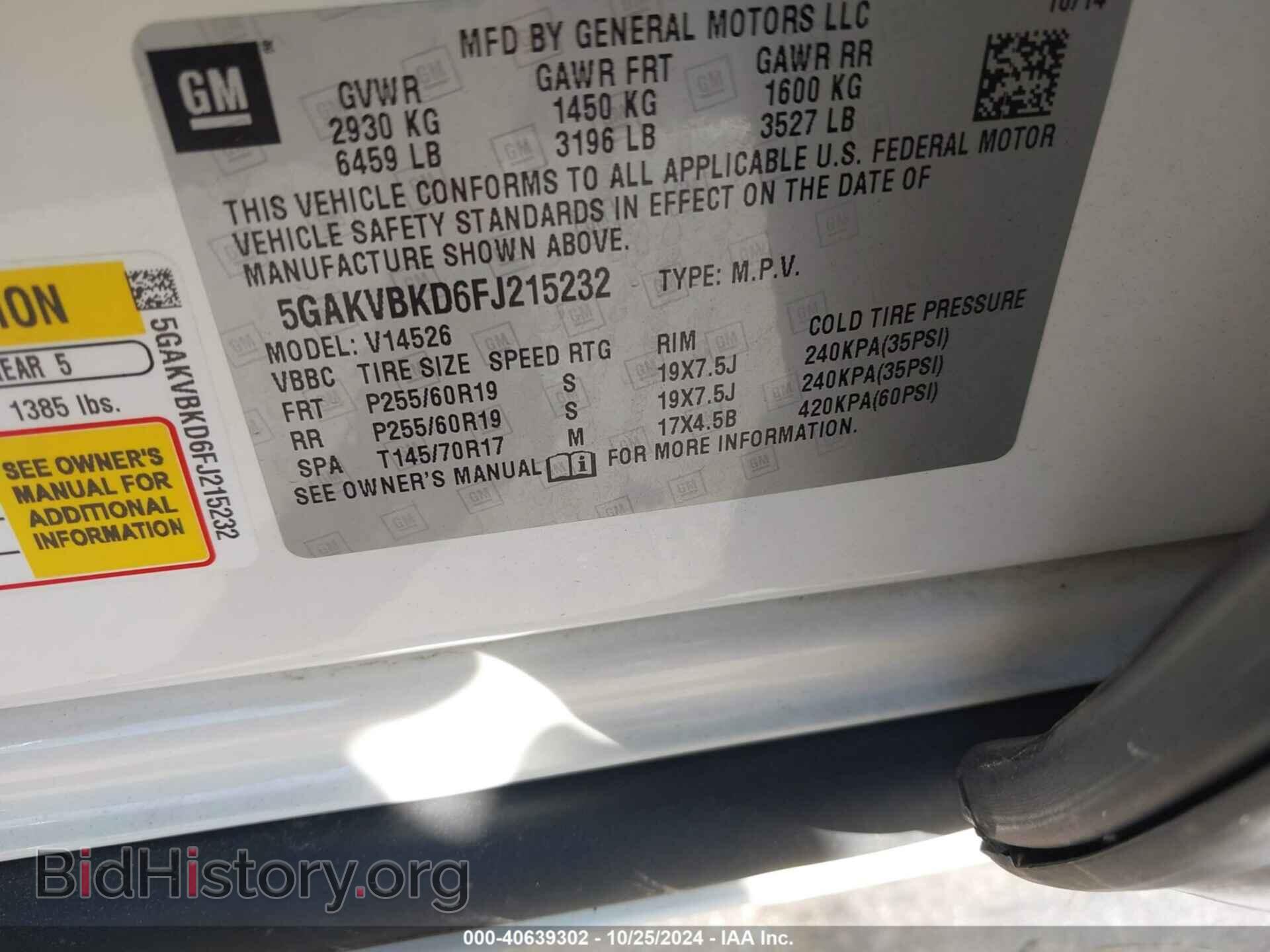 2015 BUICK ENCLAVE - VIN: 5GAKVBKD6FJ215232 - Фото 9