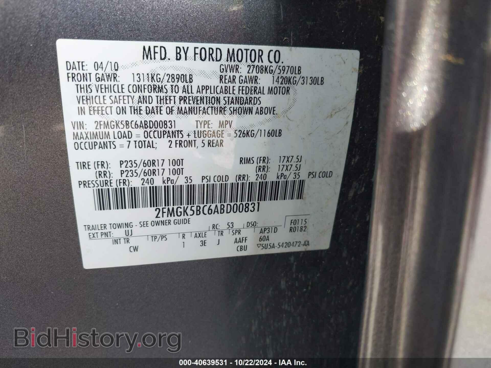 2010 FORD FLEX - VIN: 2FMGK5BC6ABD00831 - Фото 9
