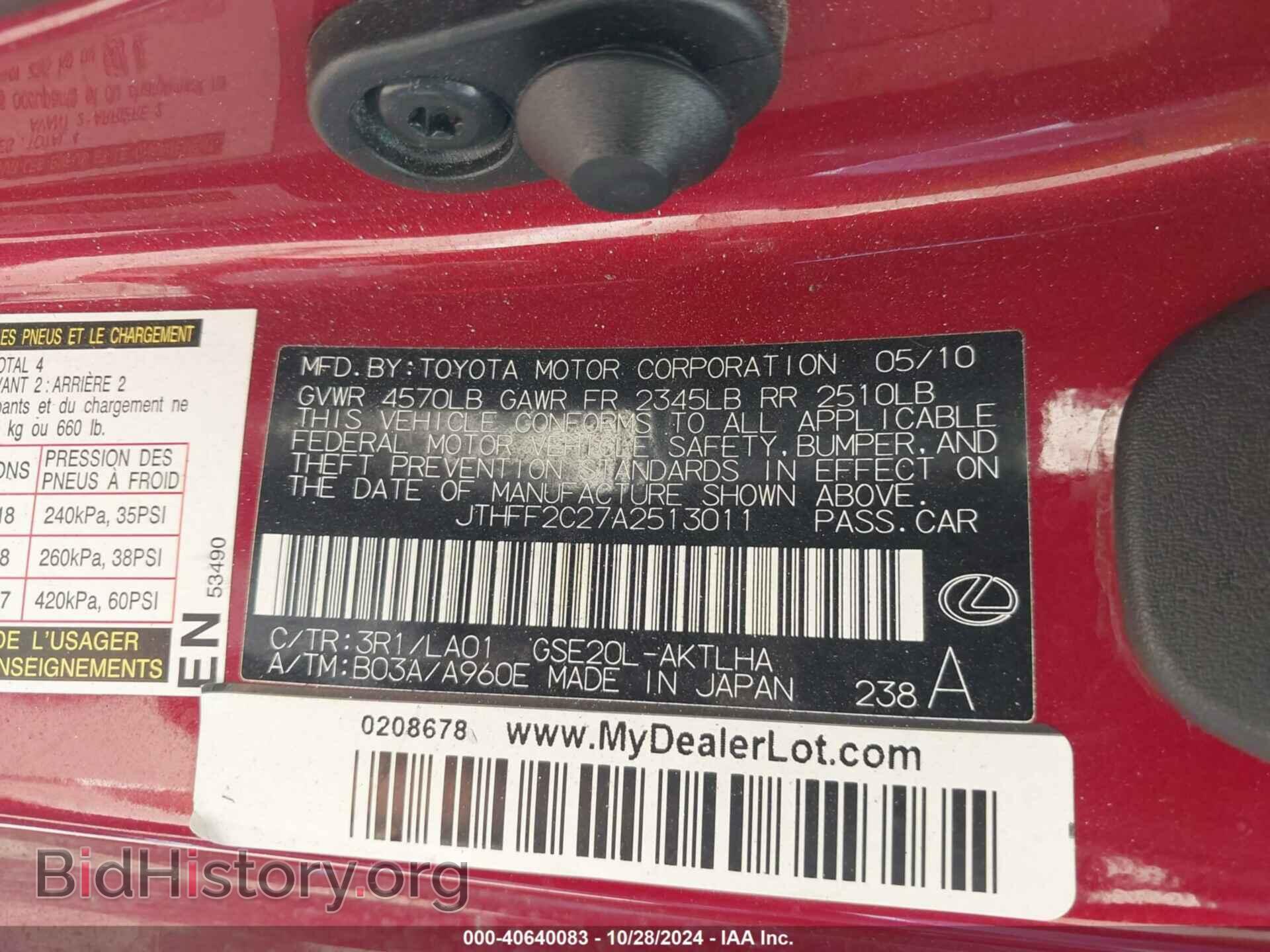 2010 LEXUS IS 250C - VIN: JTHFF2C27A2513011 - Фото 9