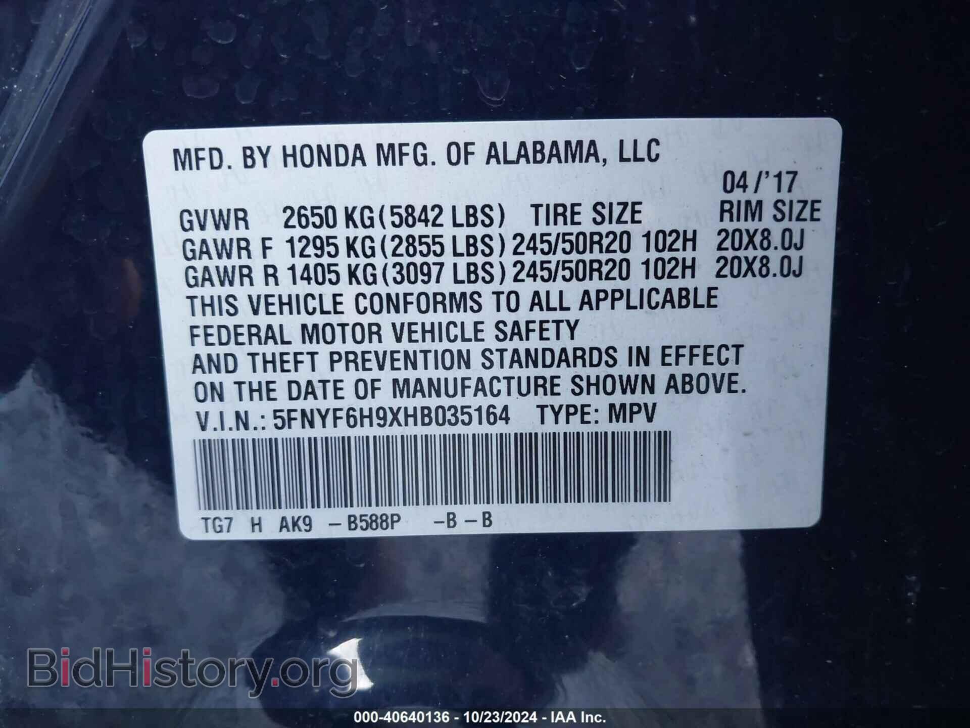 2017 HONDA PILOT - VIN: 5FNYF6H9XHB035164 - Фото 9
