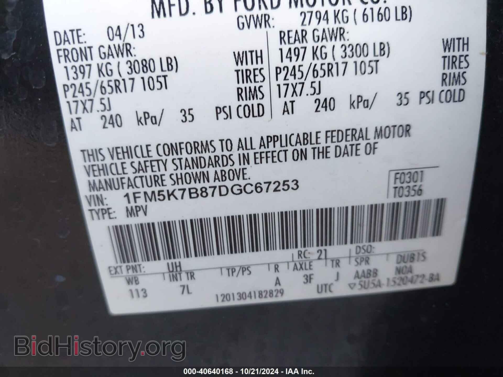 2013 FORD EXPLORER - VIN: 1FM5K7B87DGC67253 - Фото 9