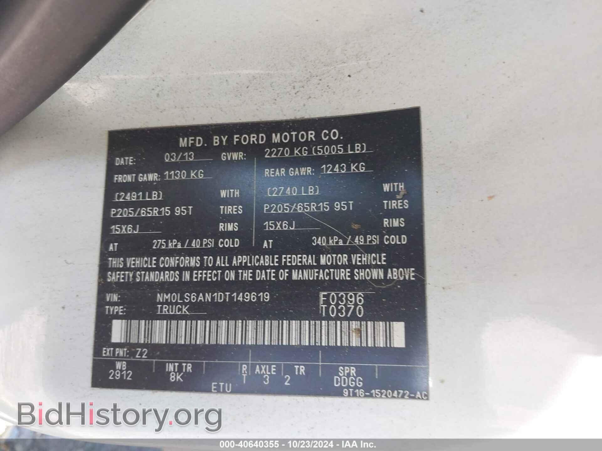 2013 FORD TRANSIT CONNECT - VIN: NM0LS6AN1DT149619 - Фото 9