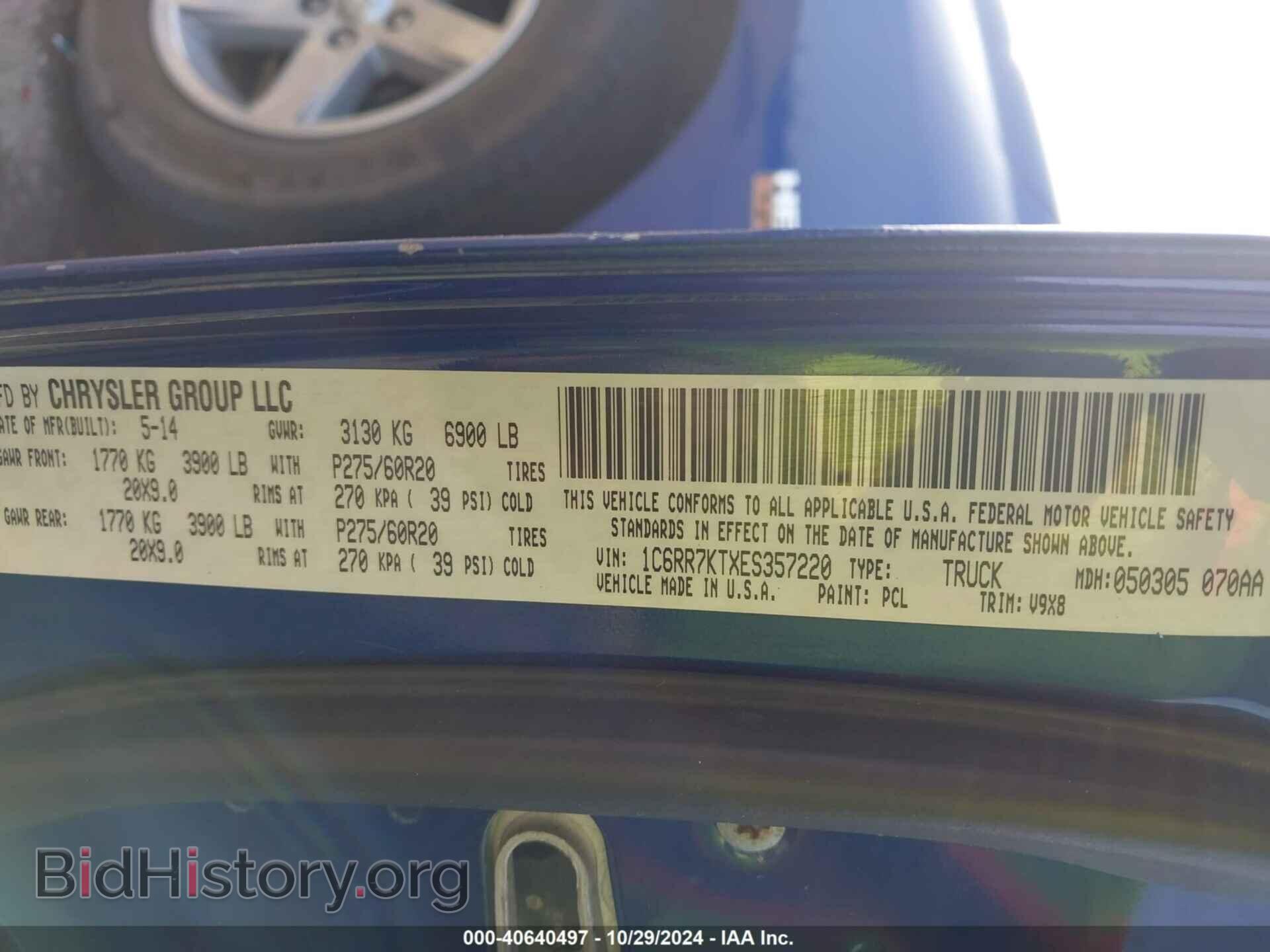 2014 RAM 1500 - VIN: 1C6RR7KTXES357220 - Фото 9