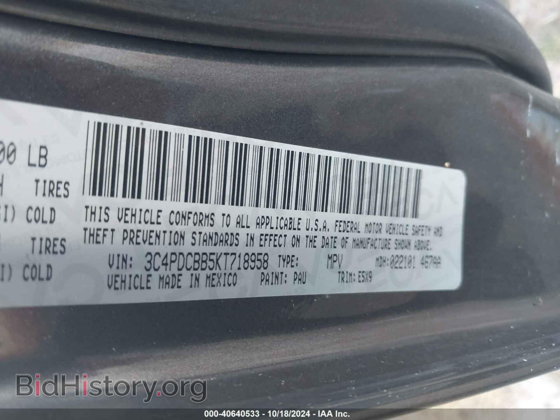 2019 DODGE JOURNEY - VIN: 3C4PDCBB5KT718958 - Фото 9