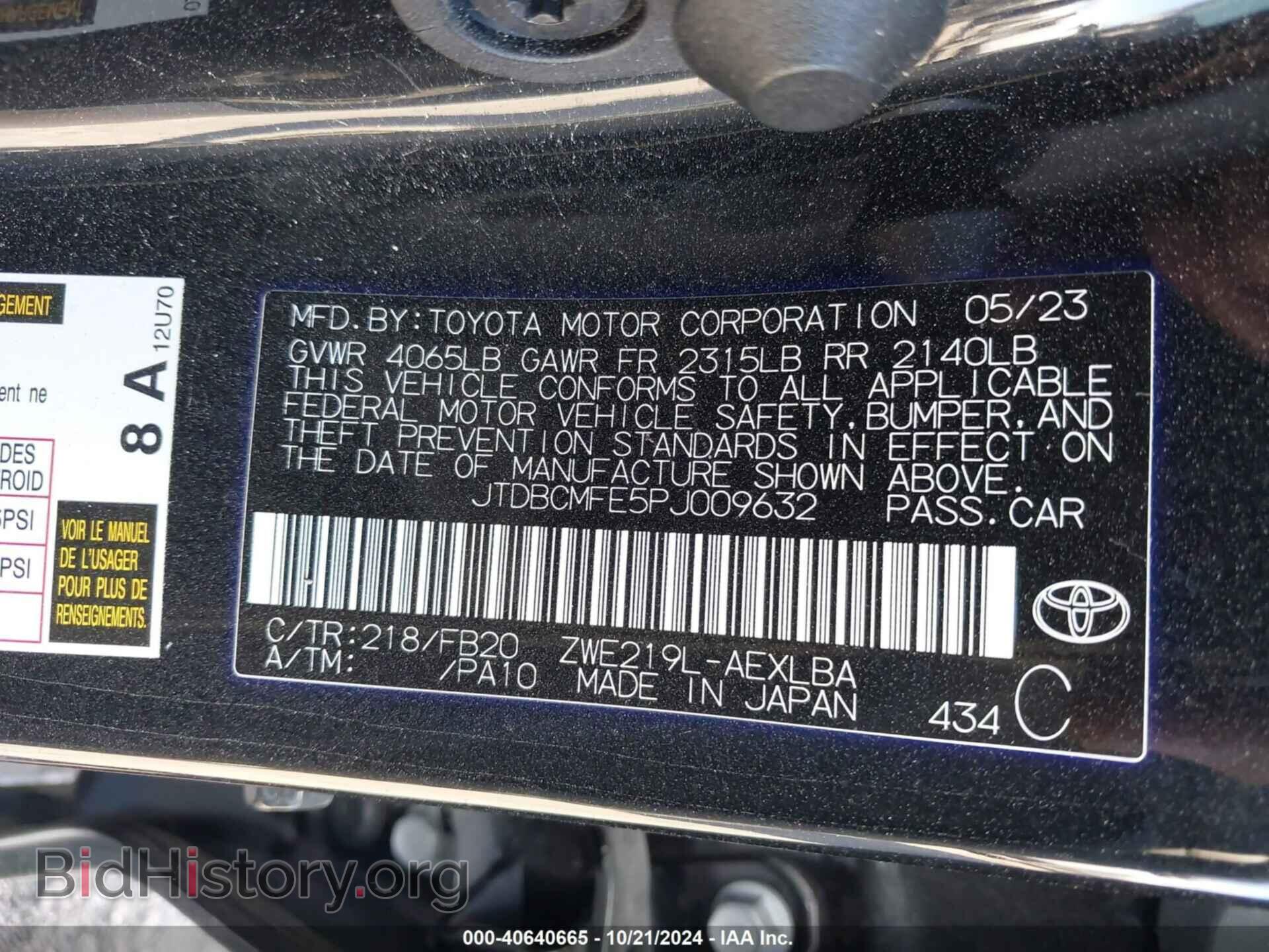 2023 TOYOTA COROLLA - VIN: JTDBCMFE5PJ009632 - Фото 9