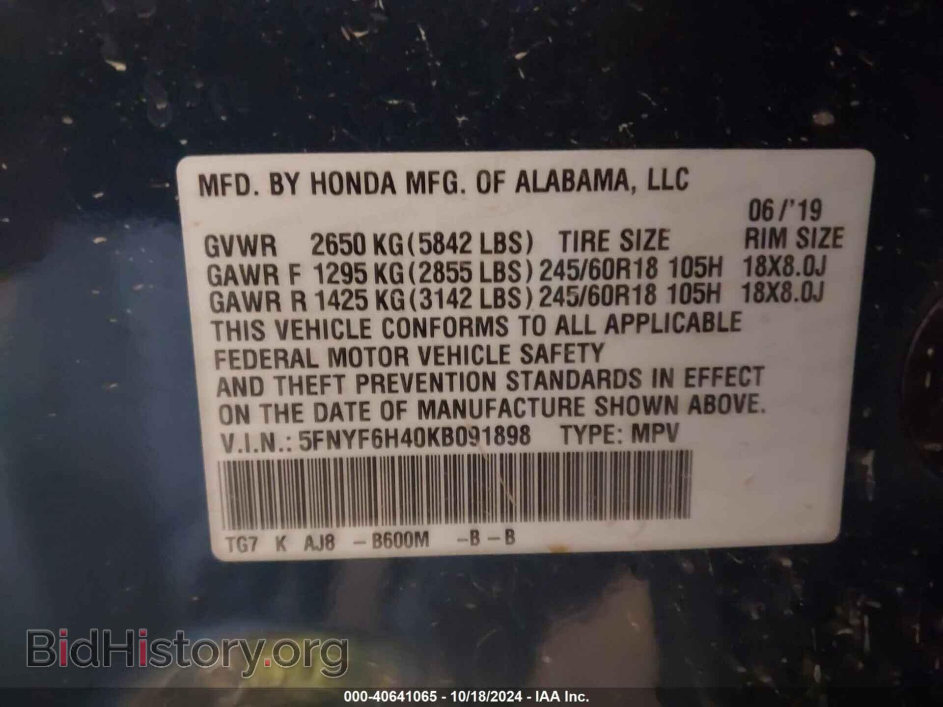 2019 HONDA PILOT - VIN: 5FNYF6H40KB091898 - Фото 9