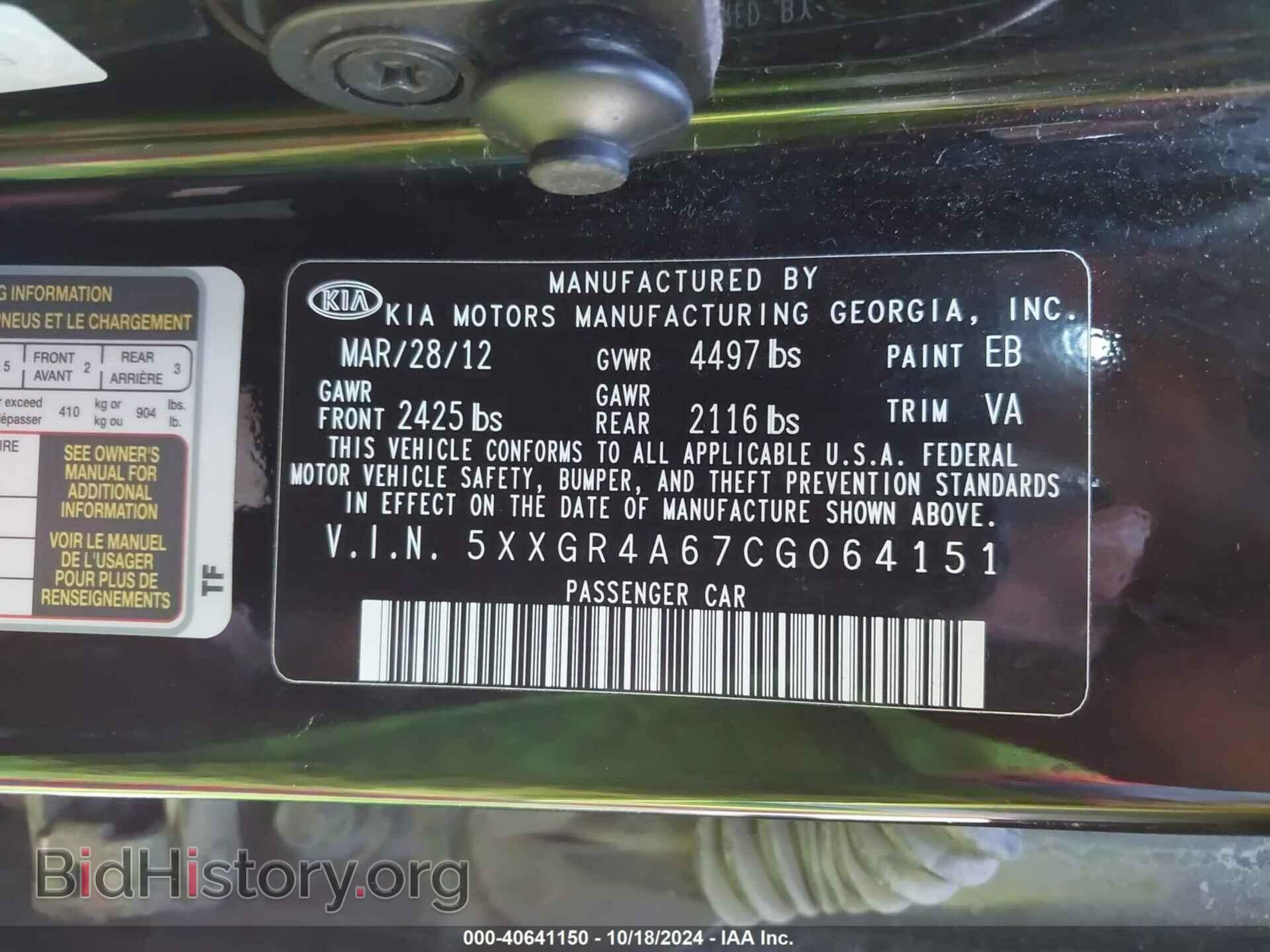 2012 KIA OPTIMA - VIN: 5XXGR4A67CG064151 - Фото 9