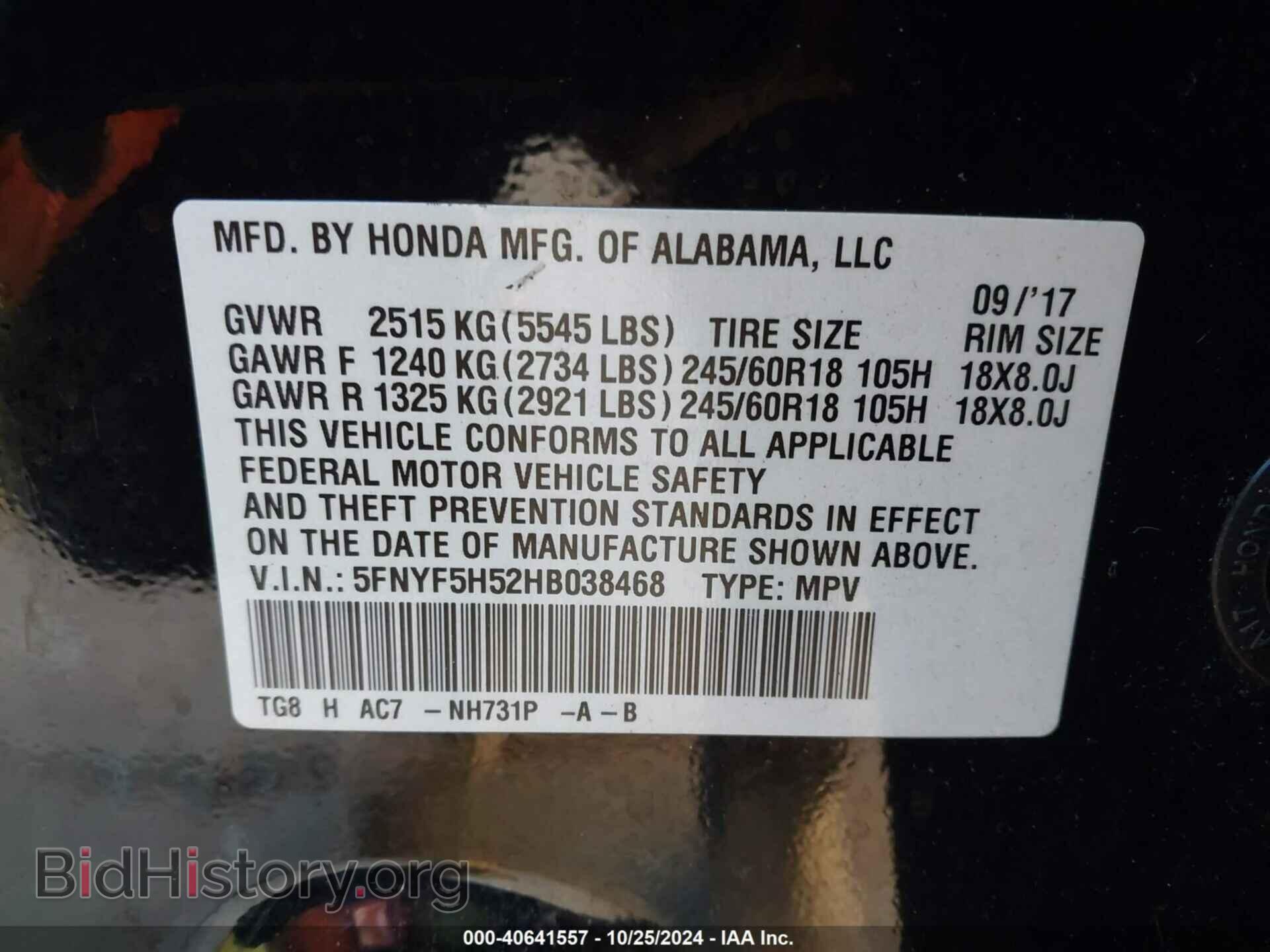 2017 HONDA PILOT - VIN: 5FNYF5H52HB038468 - Фото 9